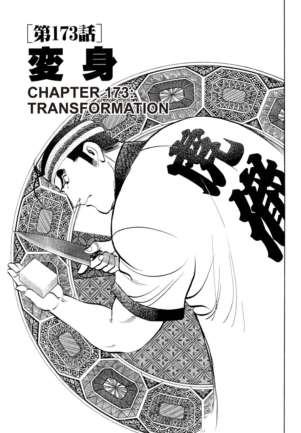 Shoku King - Vol.19 Chapter 173: Transformation