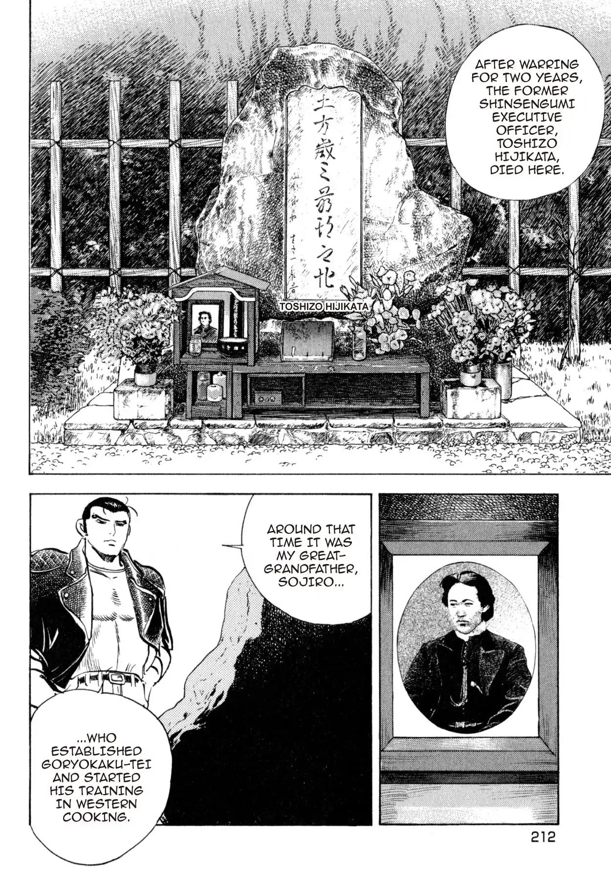 Shoku King - Vol.23 Chapter 215: The Moat