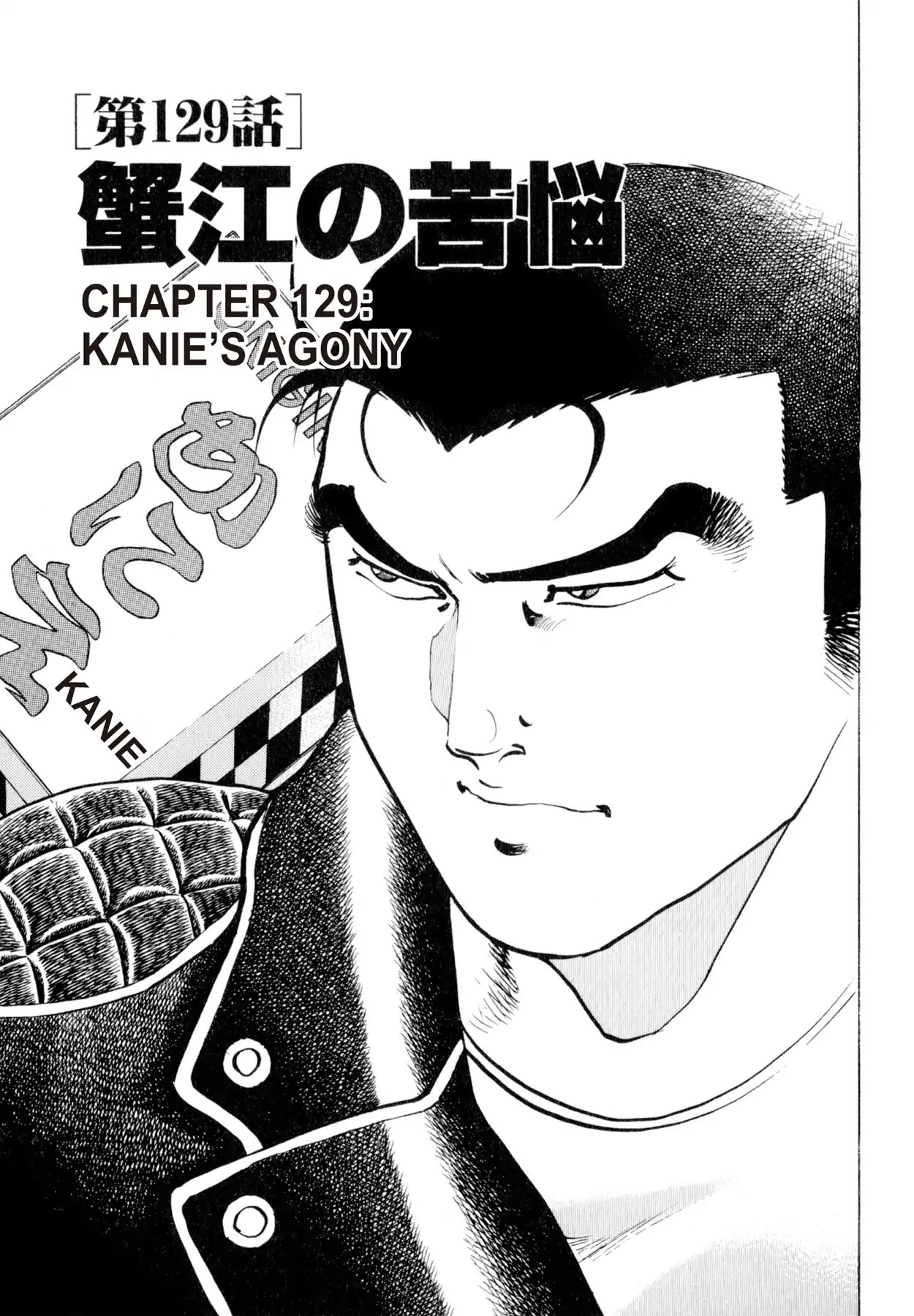 Shoku King - Chapter 129: Kanie S Anguish