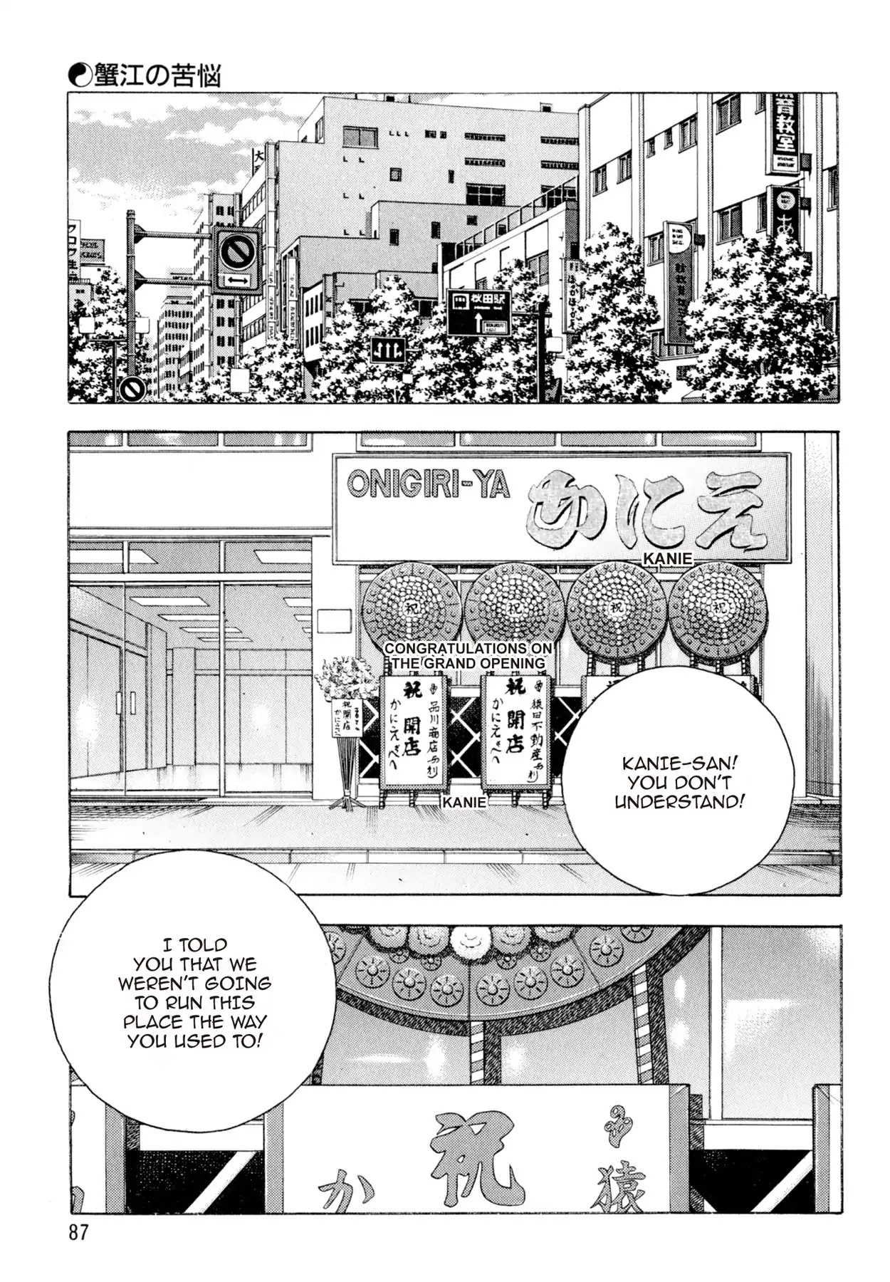 Shoku King - Chapter 129: Kanie S Anguish