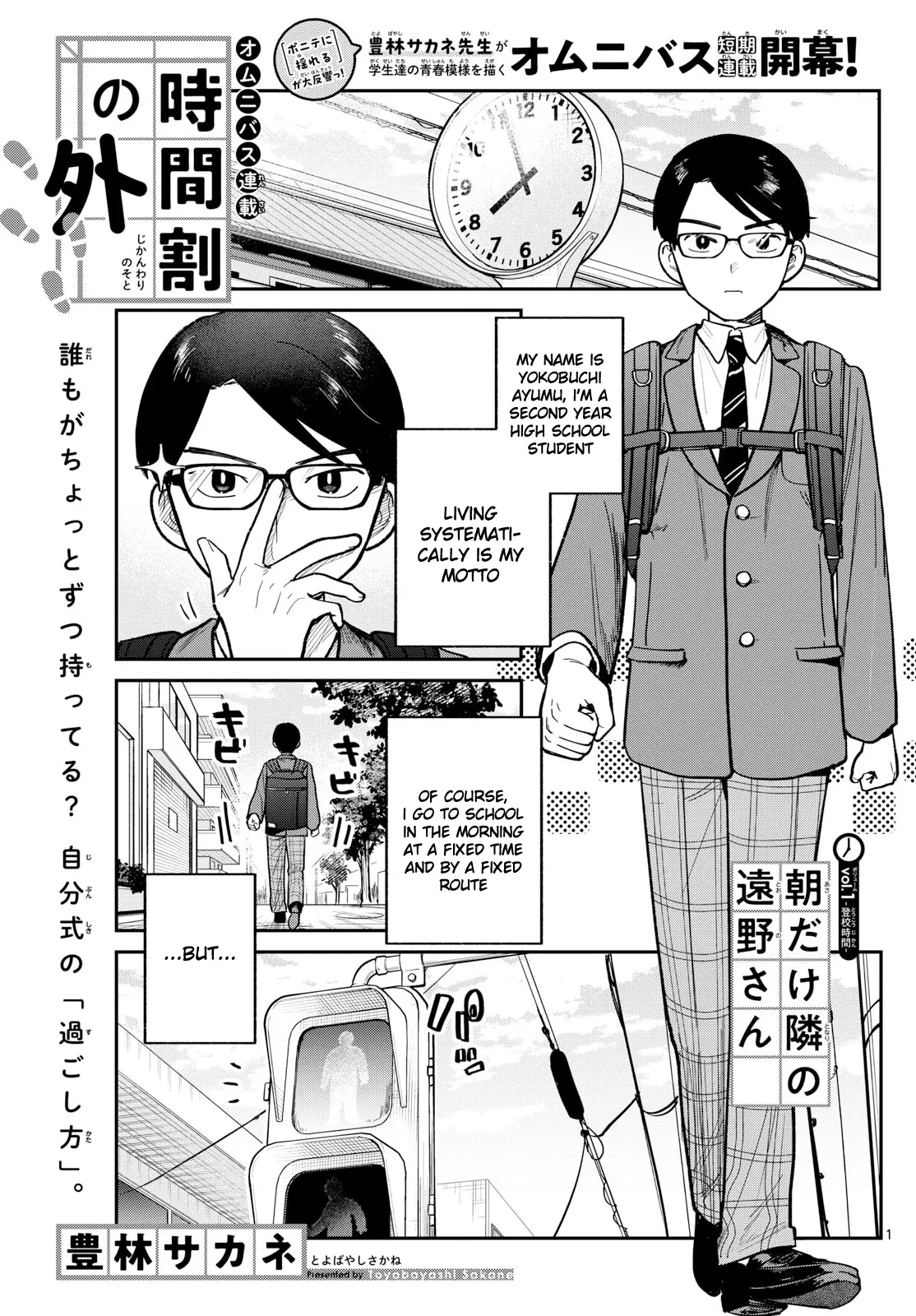 Outside The Timetable - Chapter 1: Tohno-San, Next To Me Only In The Mornings