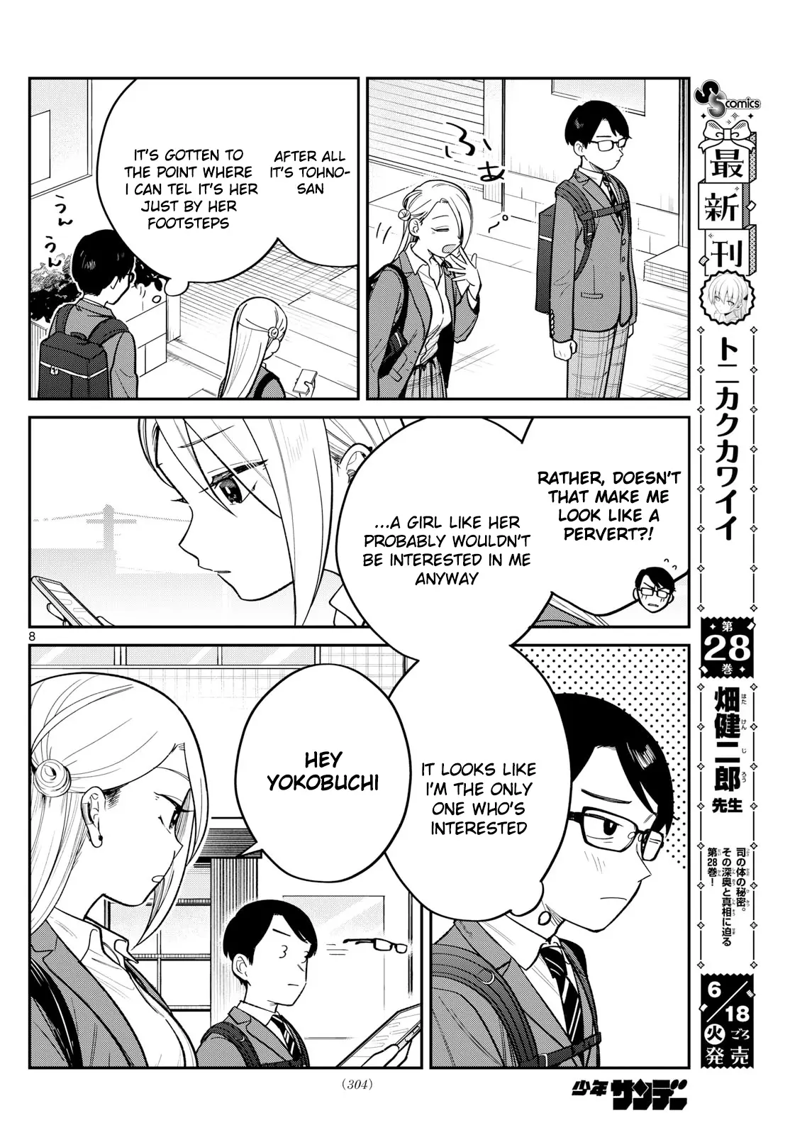 Outside The Timetable - Chapter 1: Tohno-San, Next To Me Only In The Mornings