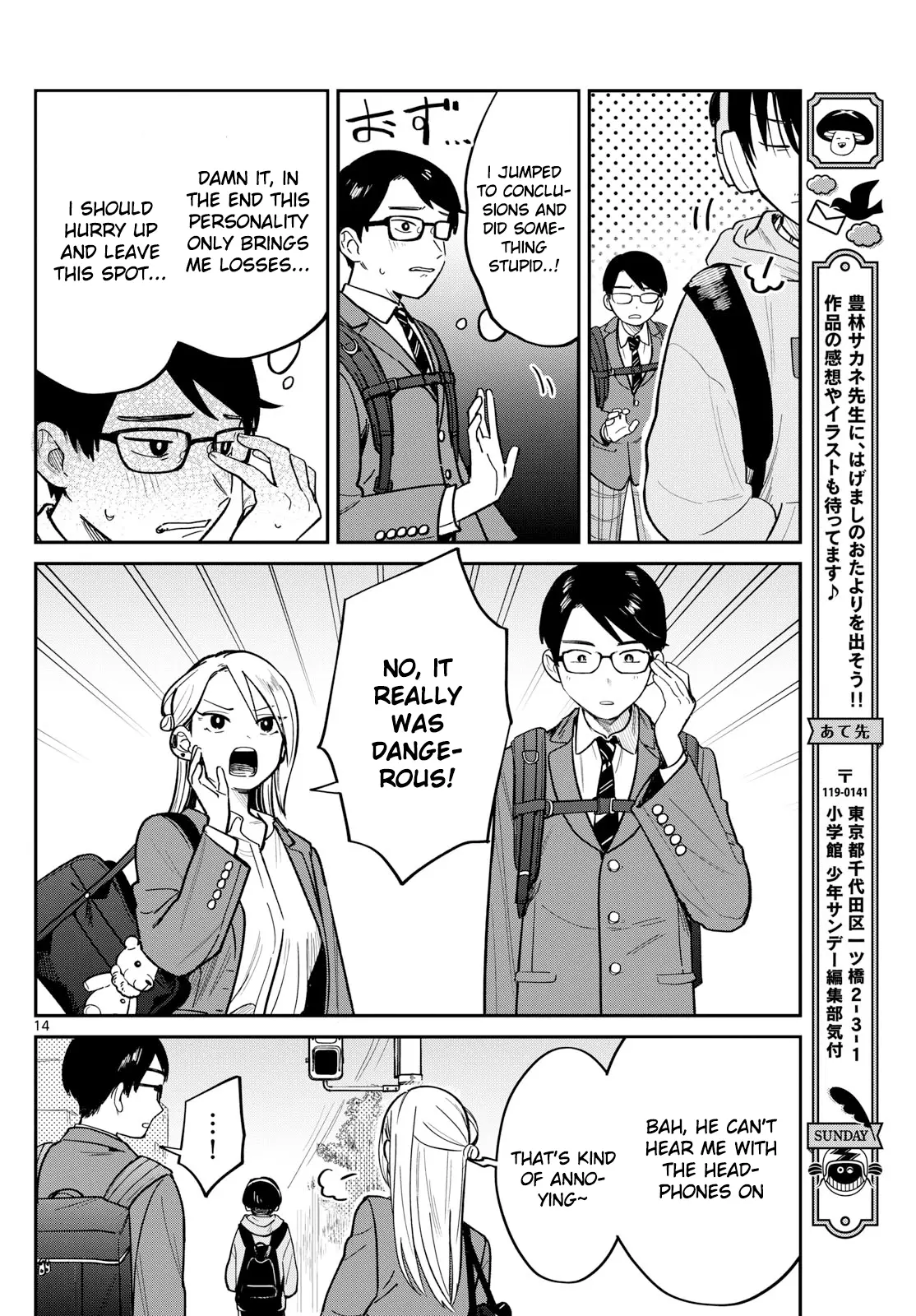 Outside The Timetable - Chapter 1: Tohno-San, Next To Me Only In The Mornings