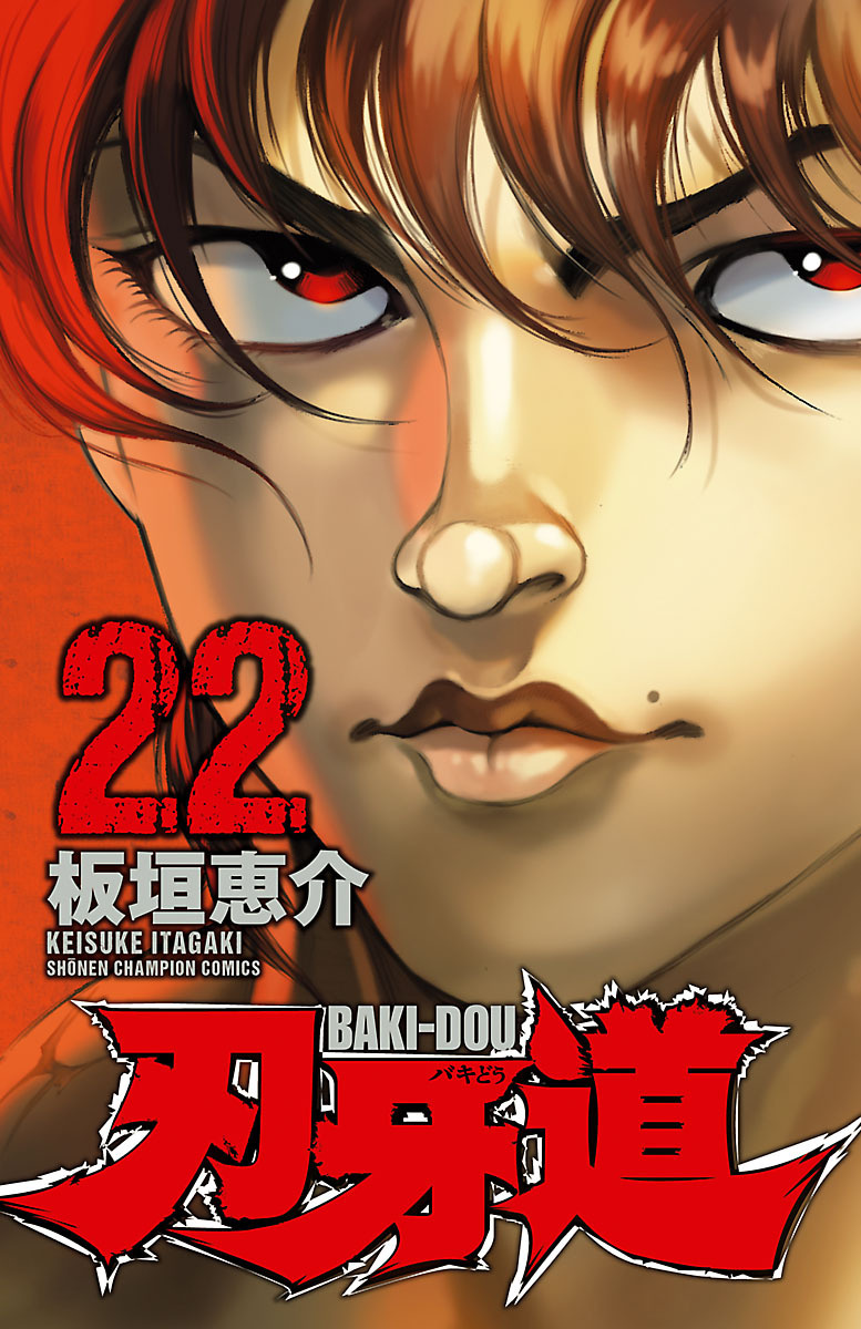 Baki Dou - Chapter 189: Views On Training