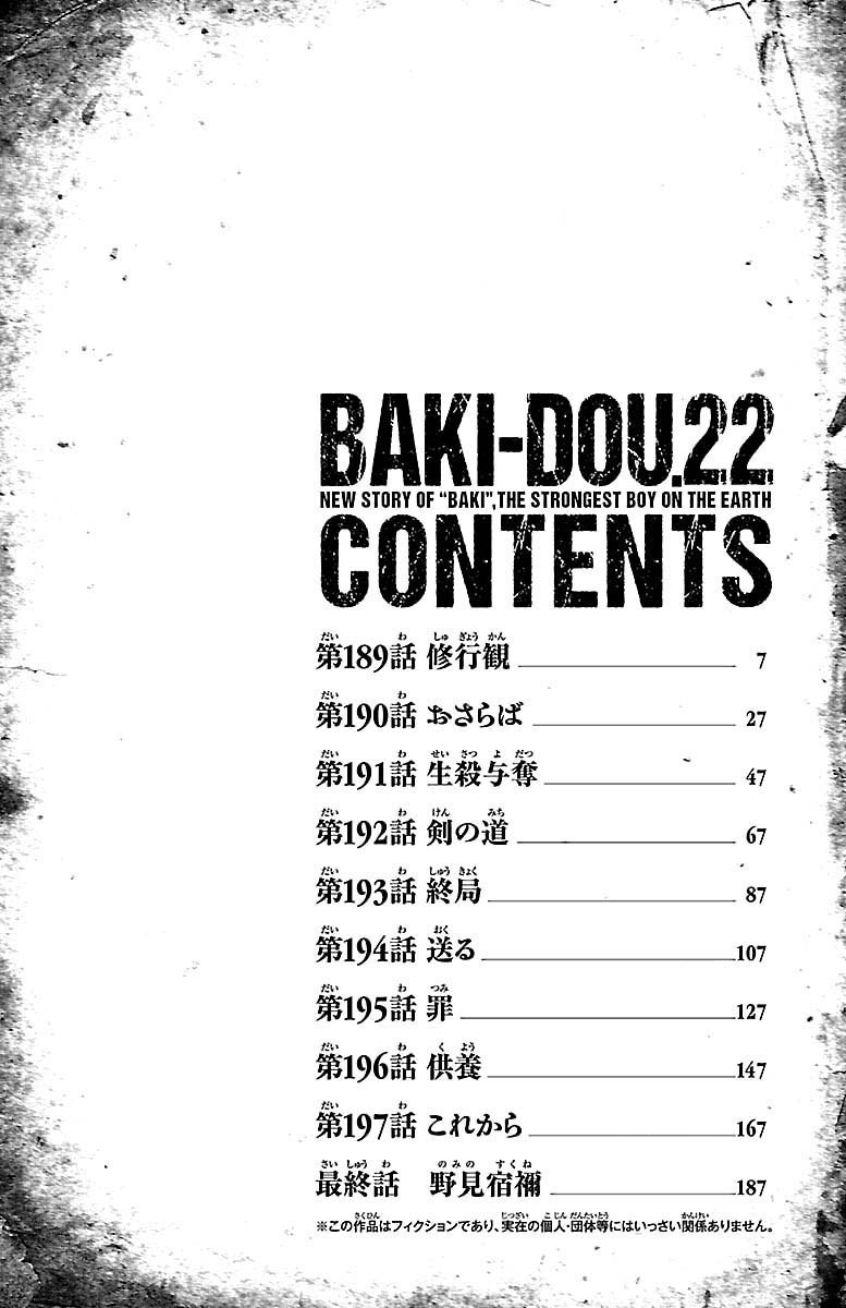 Baki Dou - Chapter 189: Views On Training