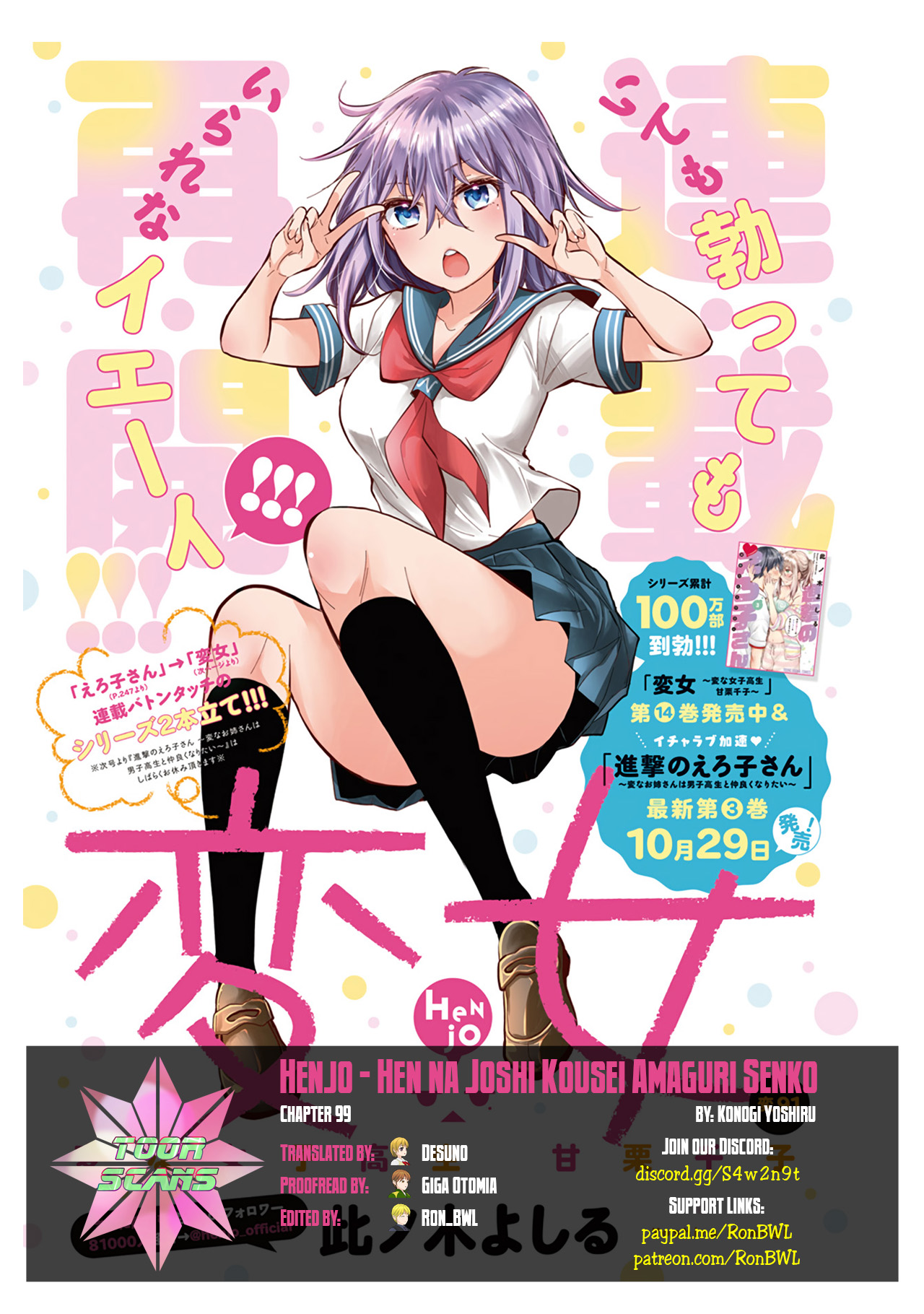 Henjo - Hen Na Jyoshi Kousei Amaguri Senko - Vol.15 Chapter 99