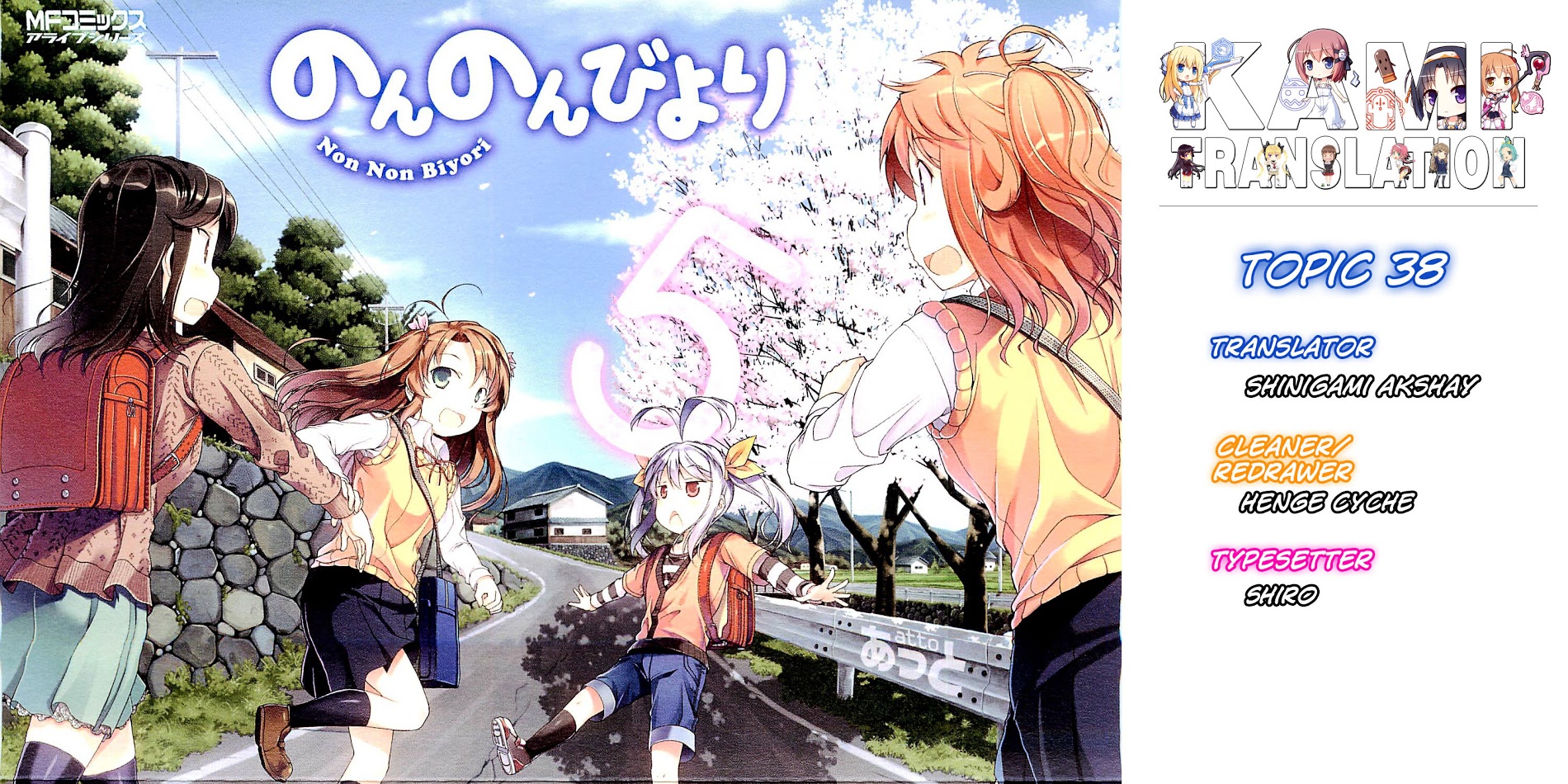 Non Non Biyori - Vol.5 Chapter 38 : Topic 38