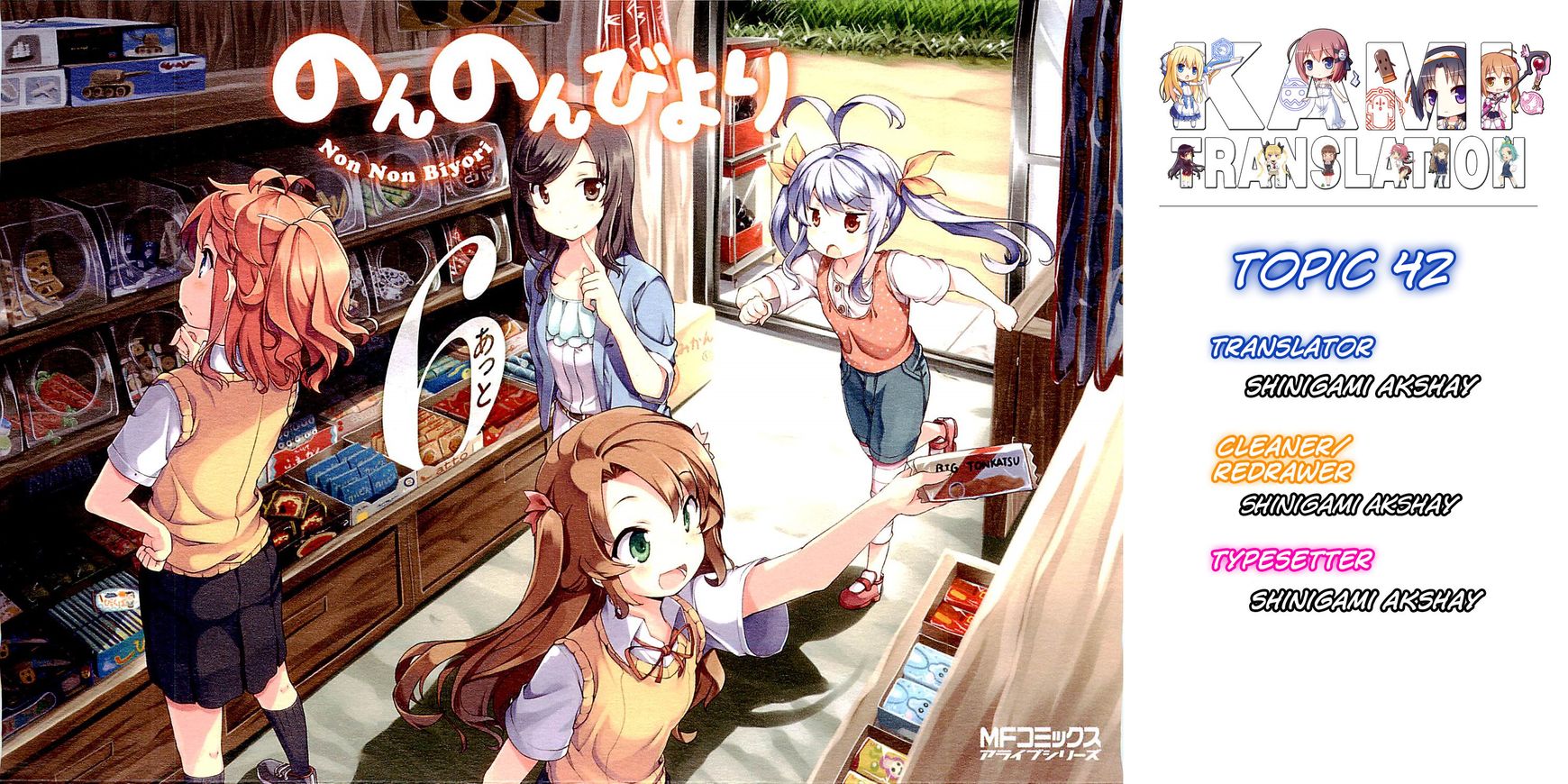 Non Non Biyori - Vol.01 Chapter 42 : Vol 01