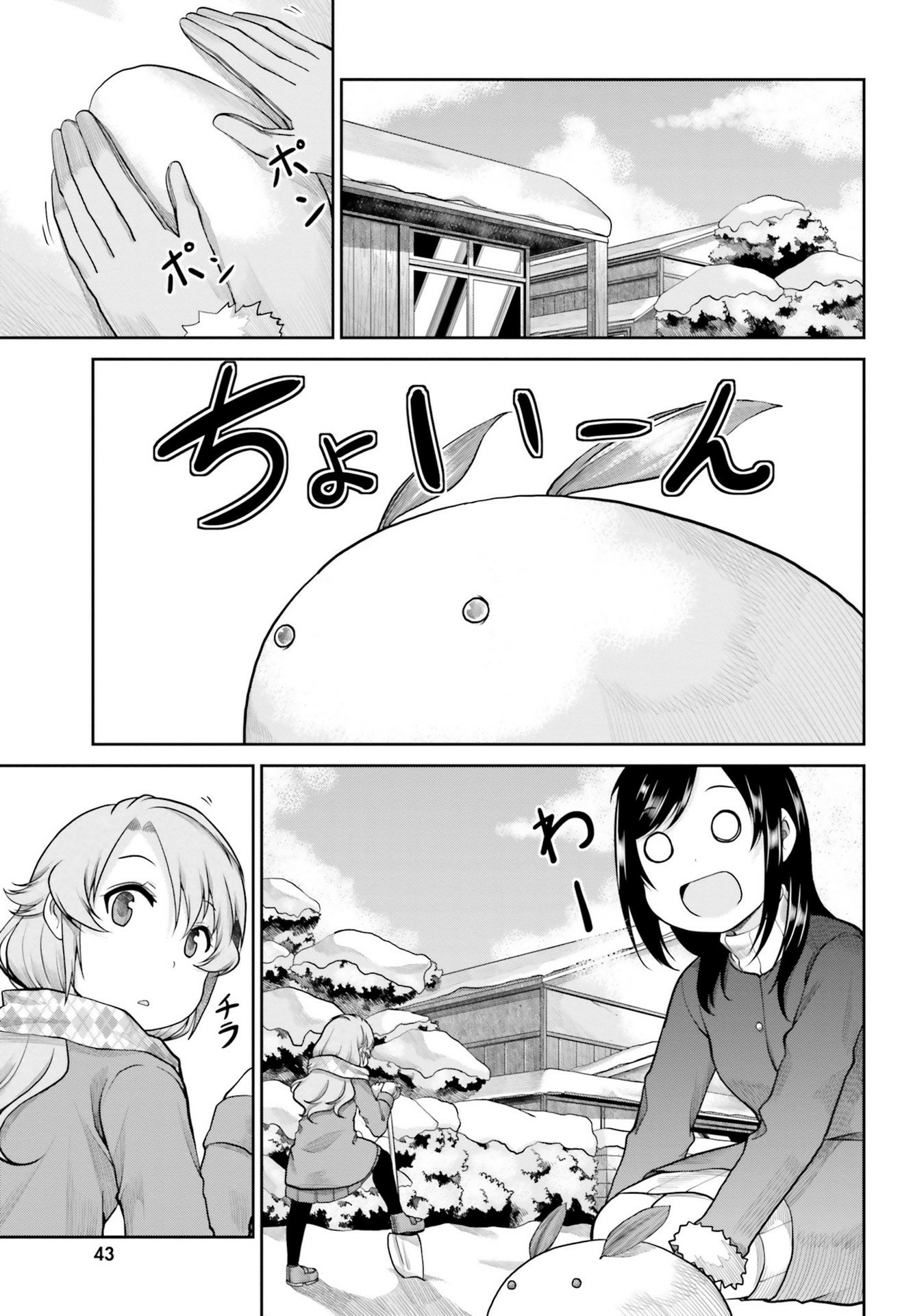 Non Non Biyori - Vol.15 Chapter 109