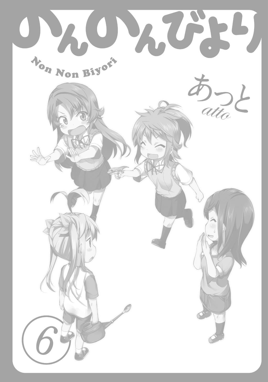 Non Non Biyori - Chapter 47.5