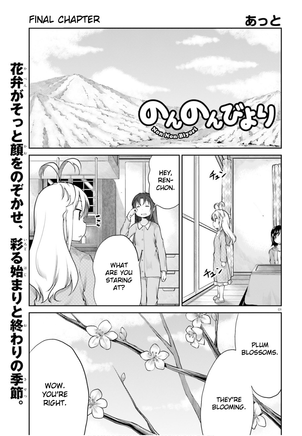 Non Non Biyori - Vol.16 Chapter 120