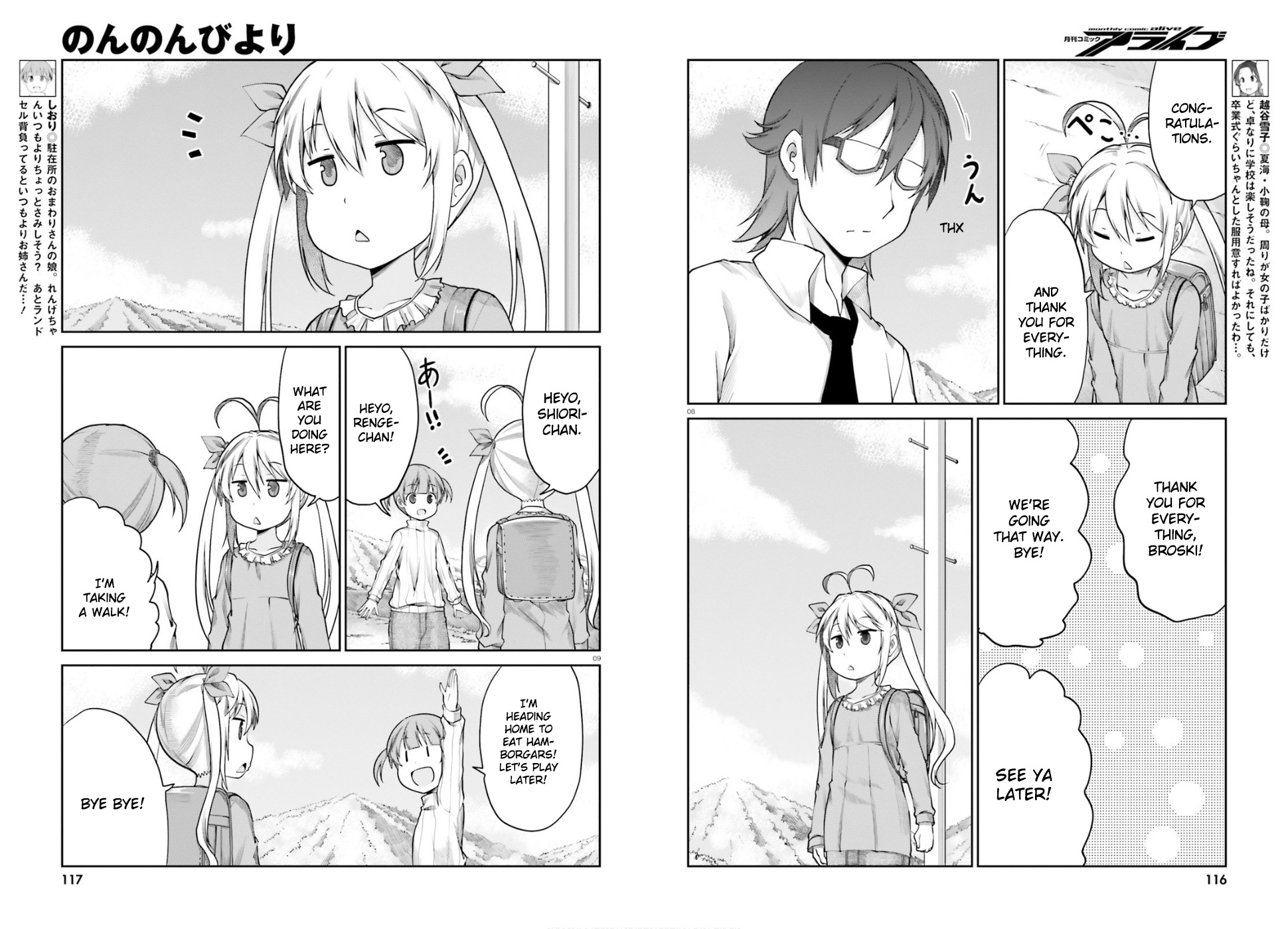 Non Non Biyori - Vol.16 Chapter 120