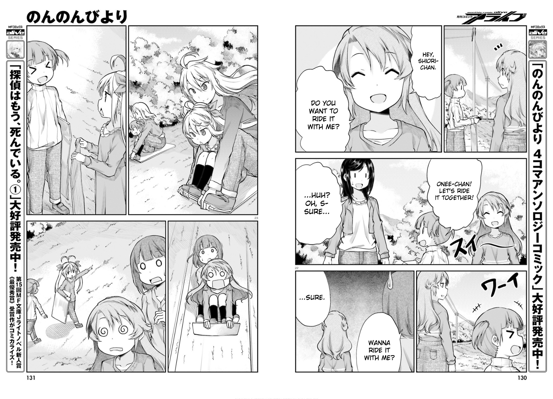 Non Non Biyori - Vol.16 Chapter 120