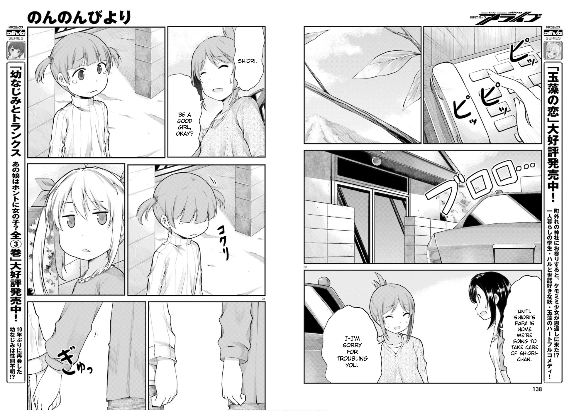 Non Non Biyori - Vol.16 Chapter 120