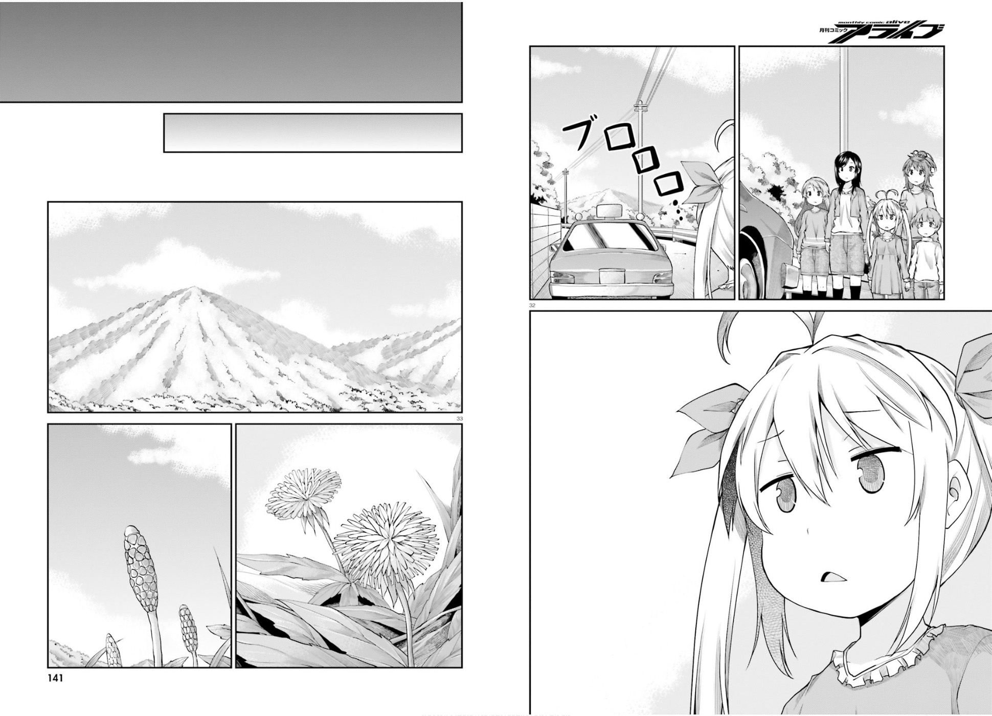 Non Non Biyori - Vol.16 Chapter 120