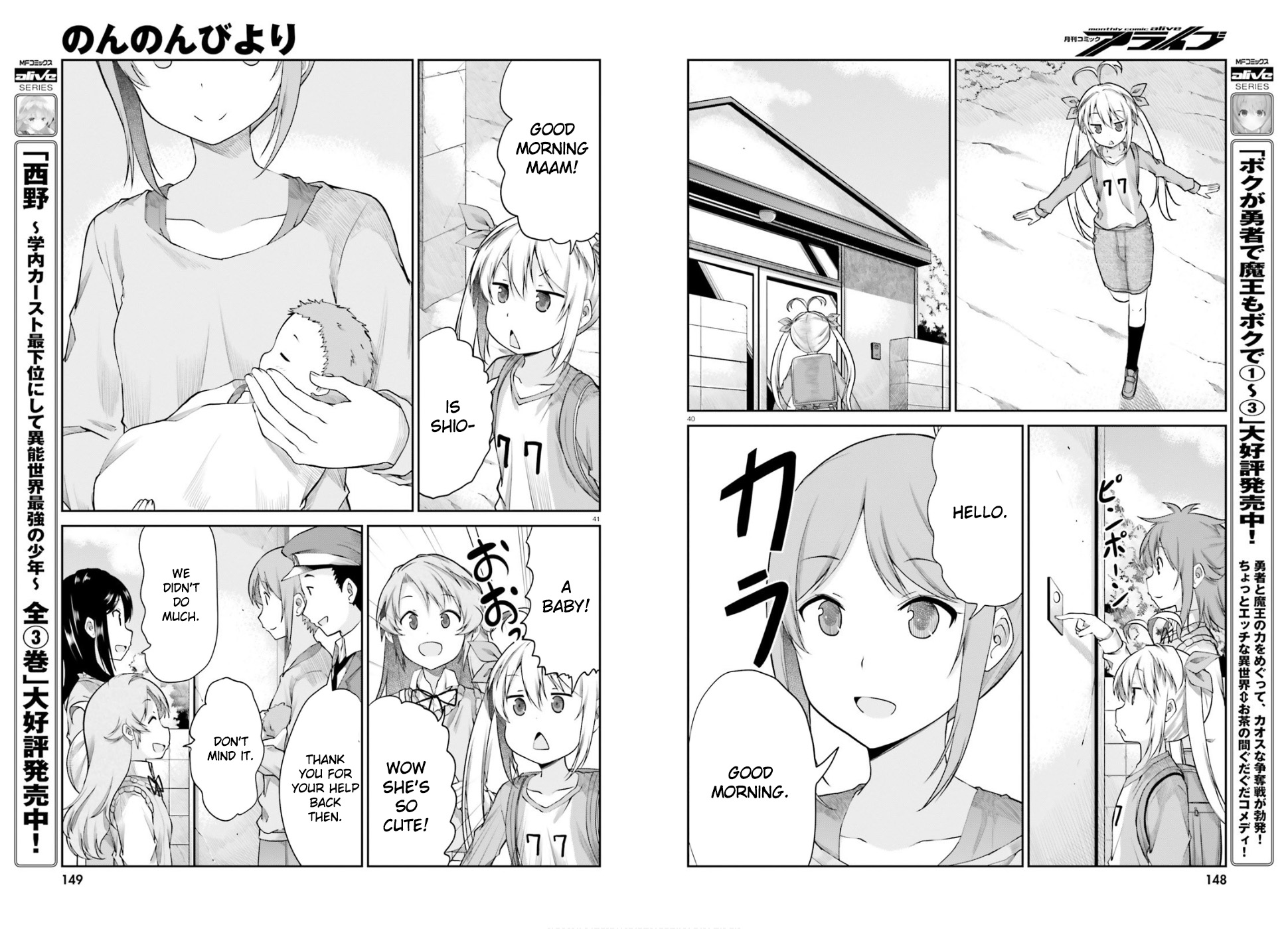 Non Non Biyori - Vol.16 Chapter 120