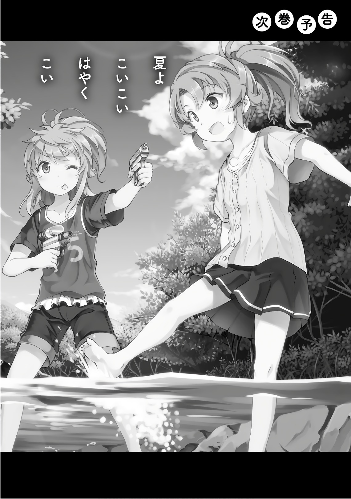 Non Non Biyori - Vol.13 Chapter 98