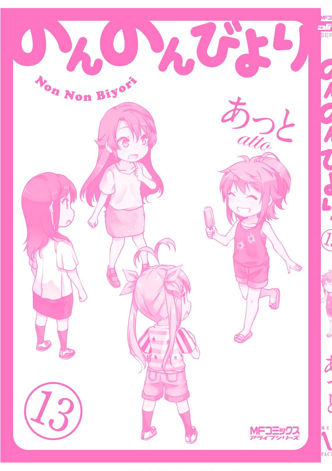 Non Non Biyori - Vol.13 Chapter 98