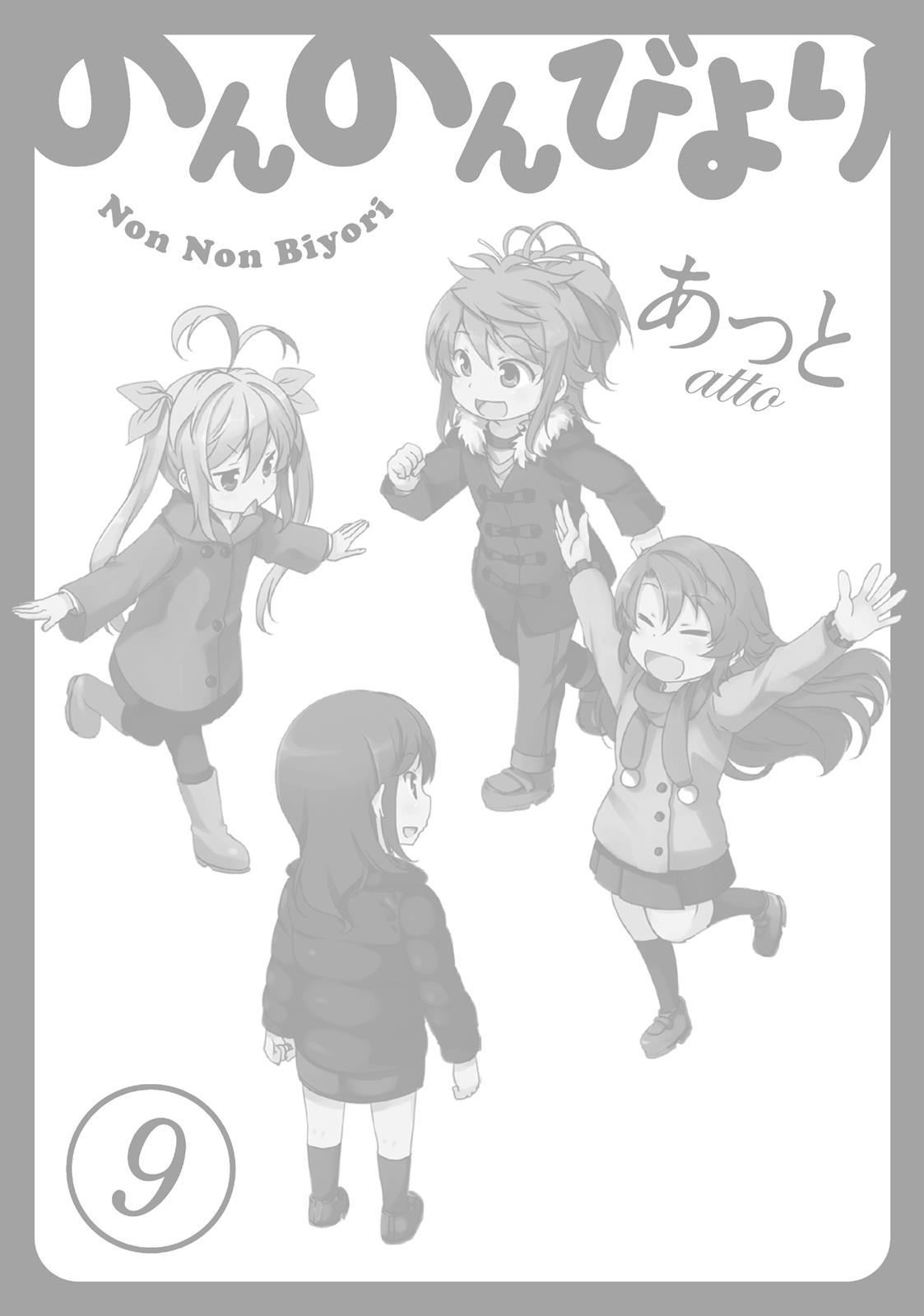 Non Non Biyori - Chapter 69.5