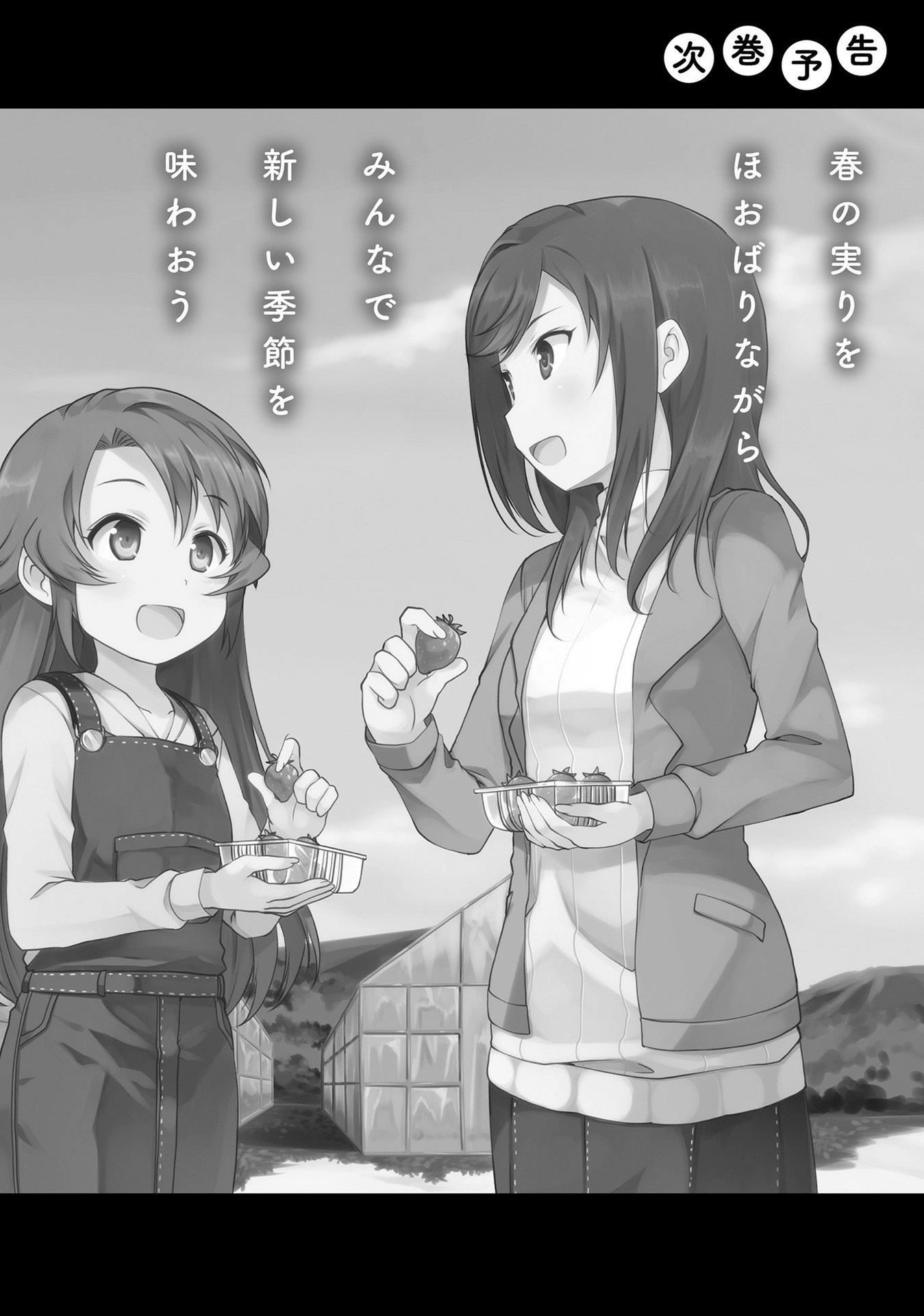 Non Non Biyori - Vol.15 Chapter 114