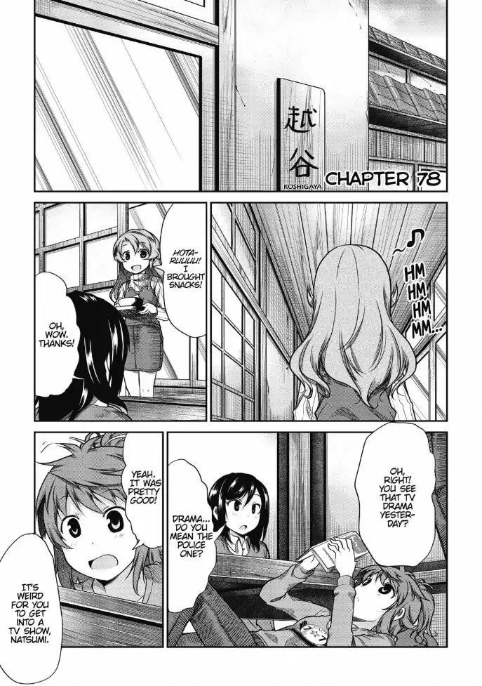 Non Non Biyori - Chapter 78