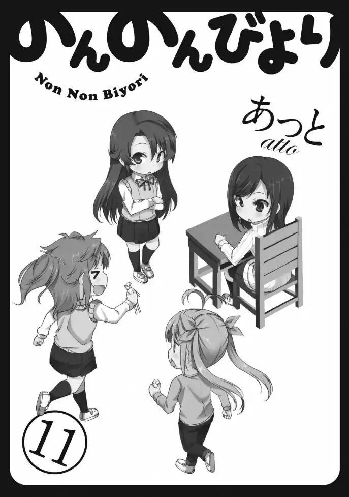 Non Non Biyori - Chapter 83