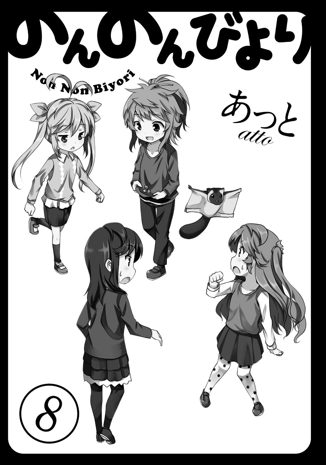 Non Non Biyori - Chapter 62