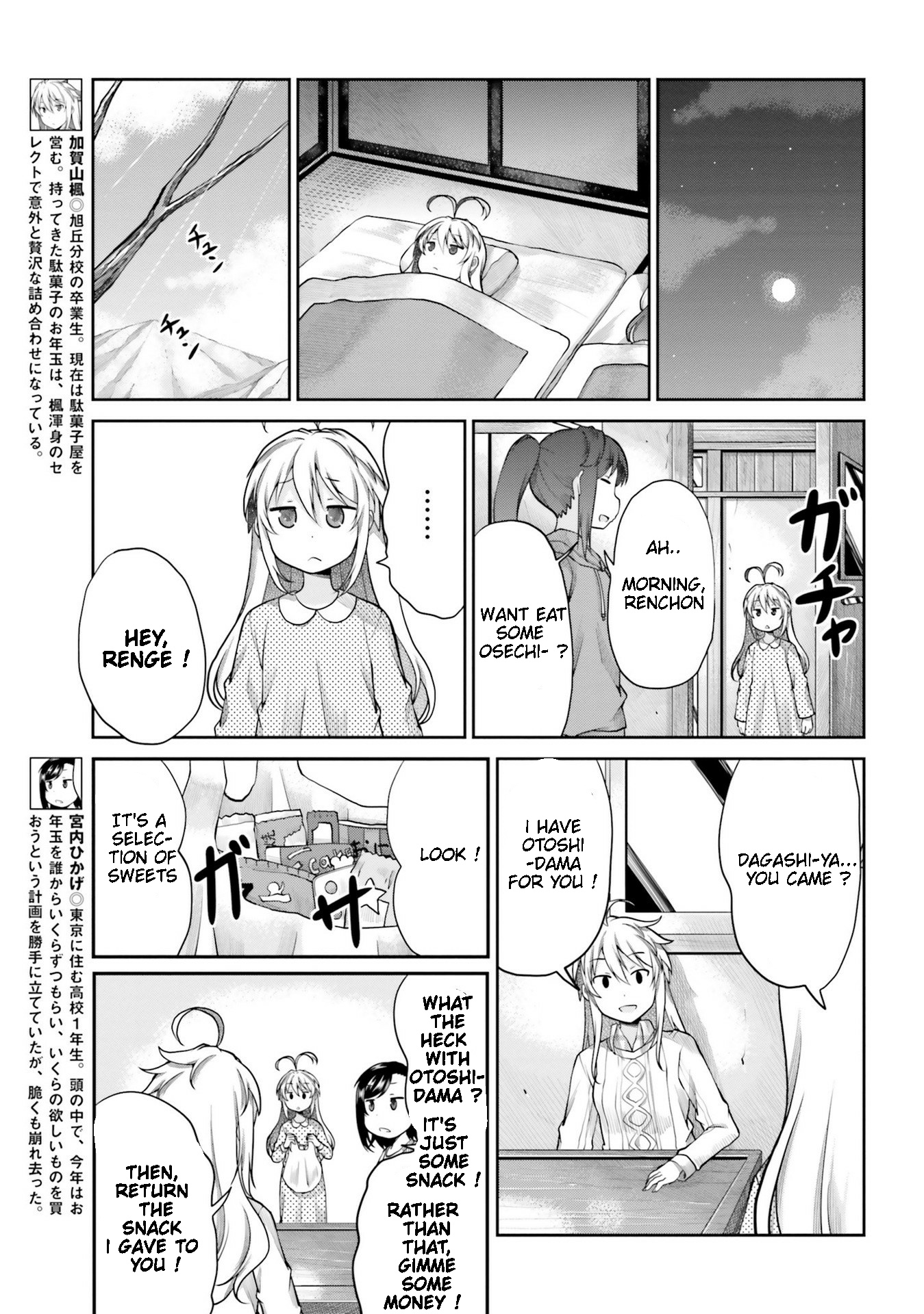 Non Non Biyori - Vol.15 Chapter 110