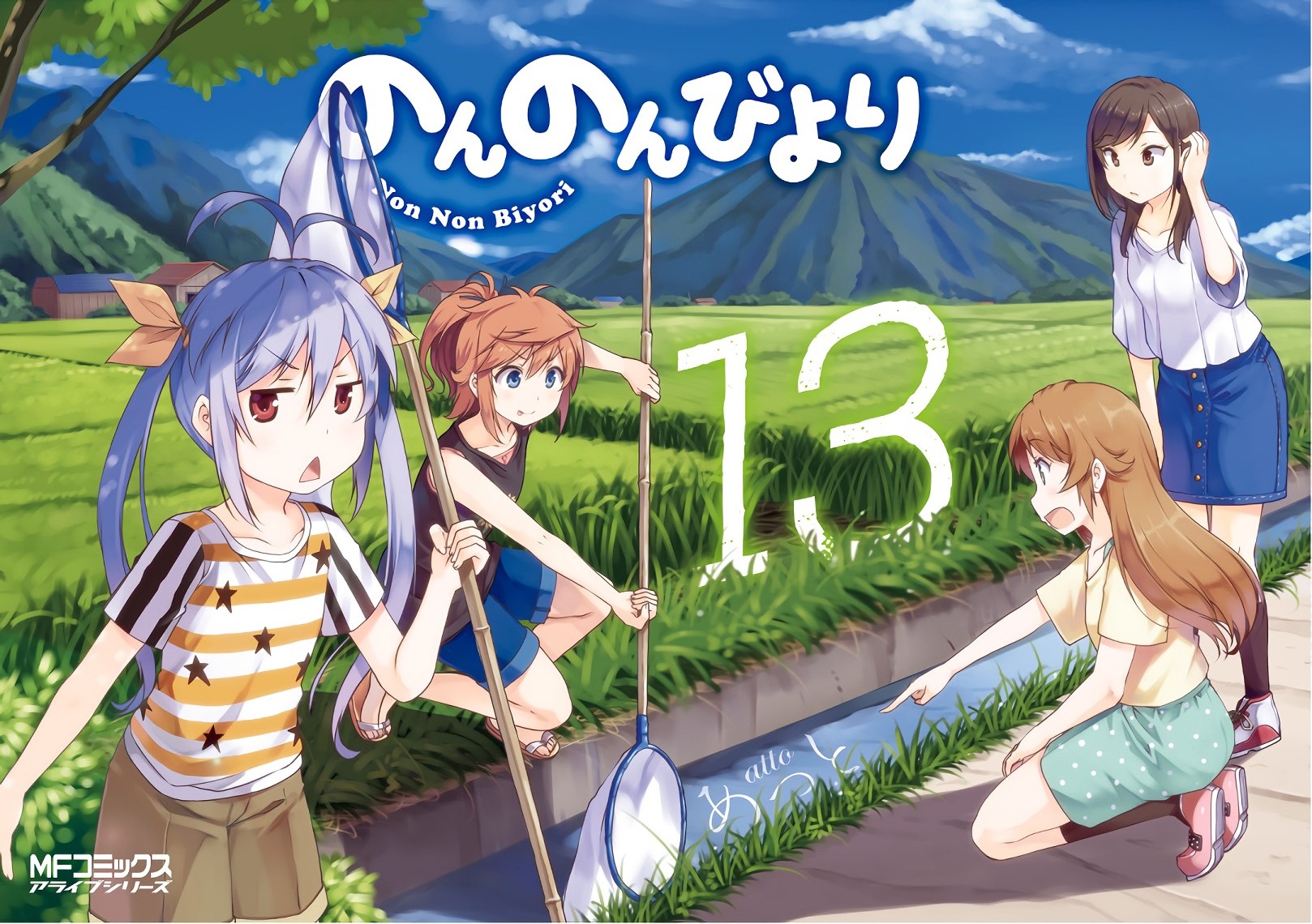 Non Non Biyori - Vol.13 Chapter 92