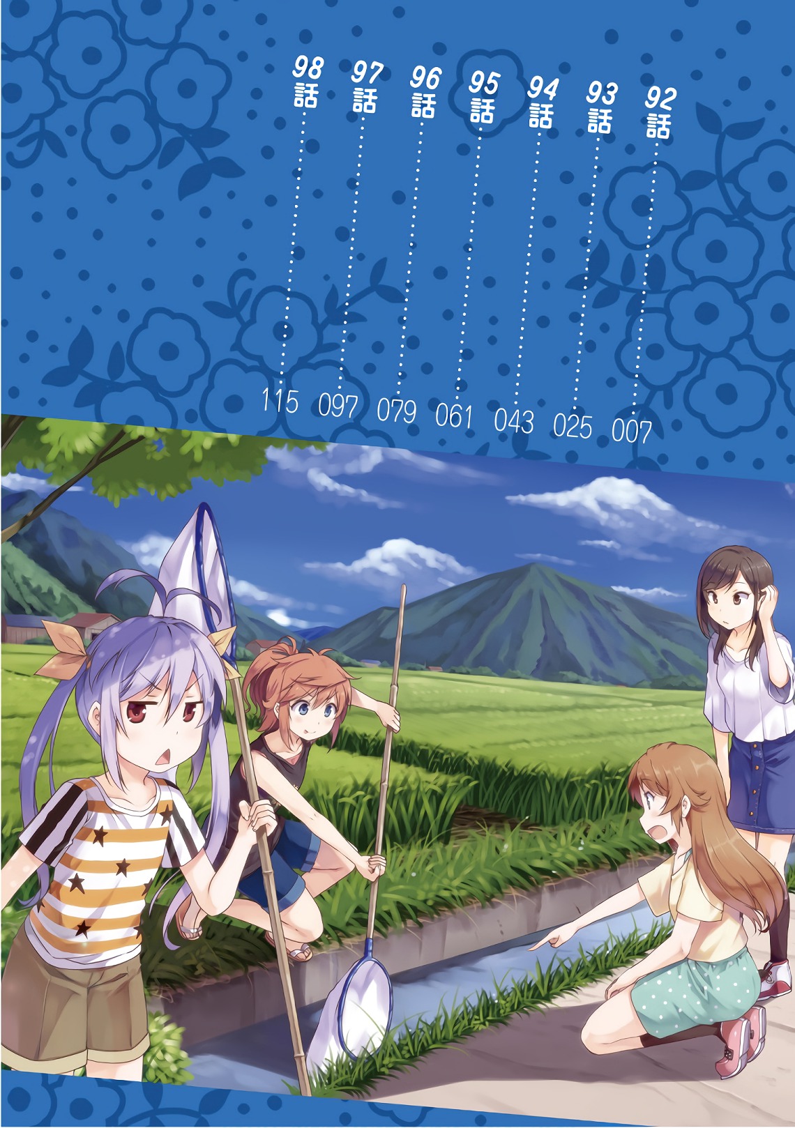 Non Non Biyori - Vol.13 Chapter 92