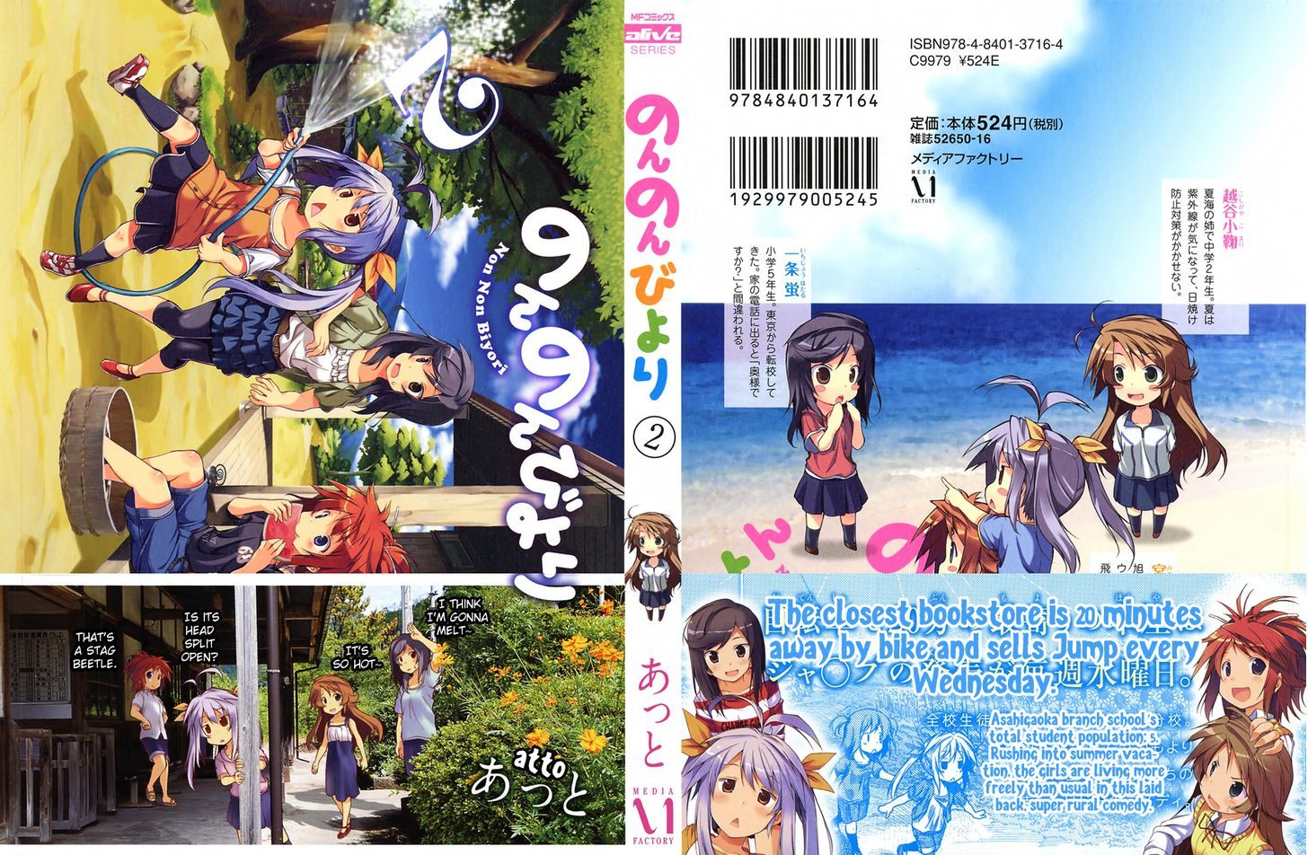 Non Non Biyori - Vol.2 Chapter 10