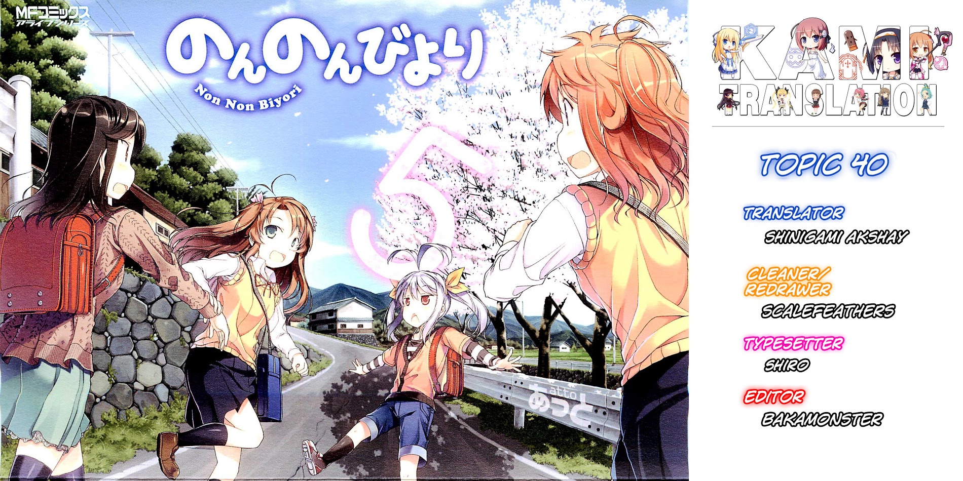 Non Non Biyori - Vol.5 Chapter 40 : Topic 40