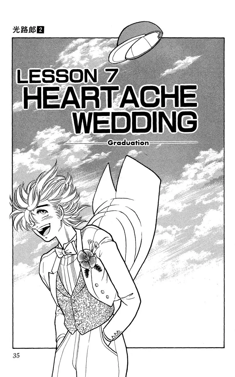 Koujiro - Vol.2 Chapter 7: Heartache Wedding - Graduation