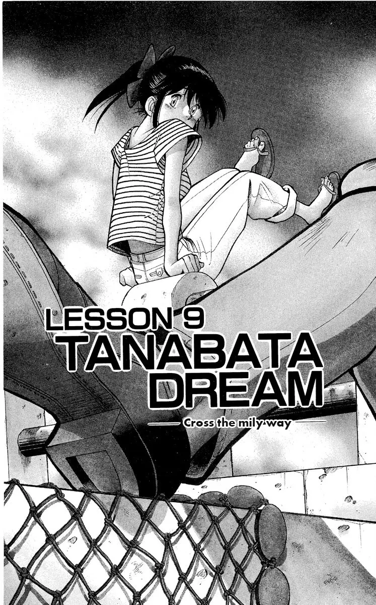 Koujiro - Vol.2 Chapter 9: Tanabata Dream - Cross The Milky Way