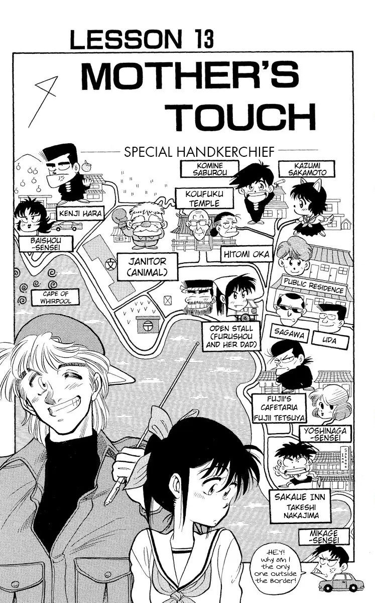 Koujiro - Vol.3 Chapter 13: Mother's Touch - Special Handkerchief