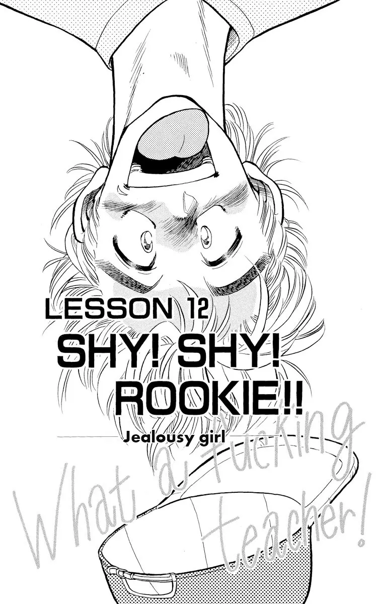 Koujiro - Vol.3 Chapter 12: Shy! Shy! Rookie!! - Jealousy Girl