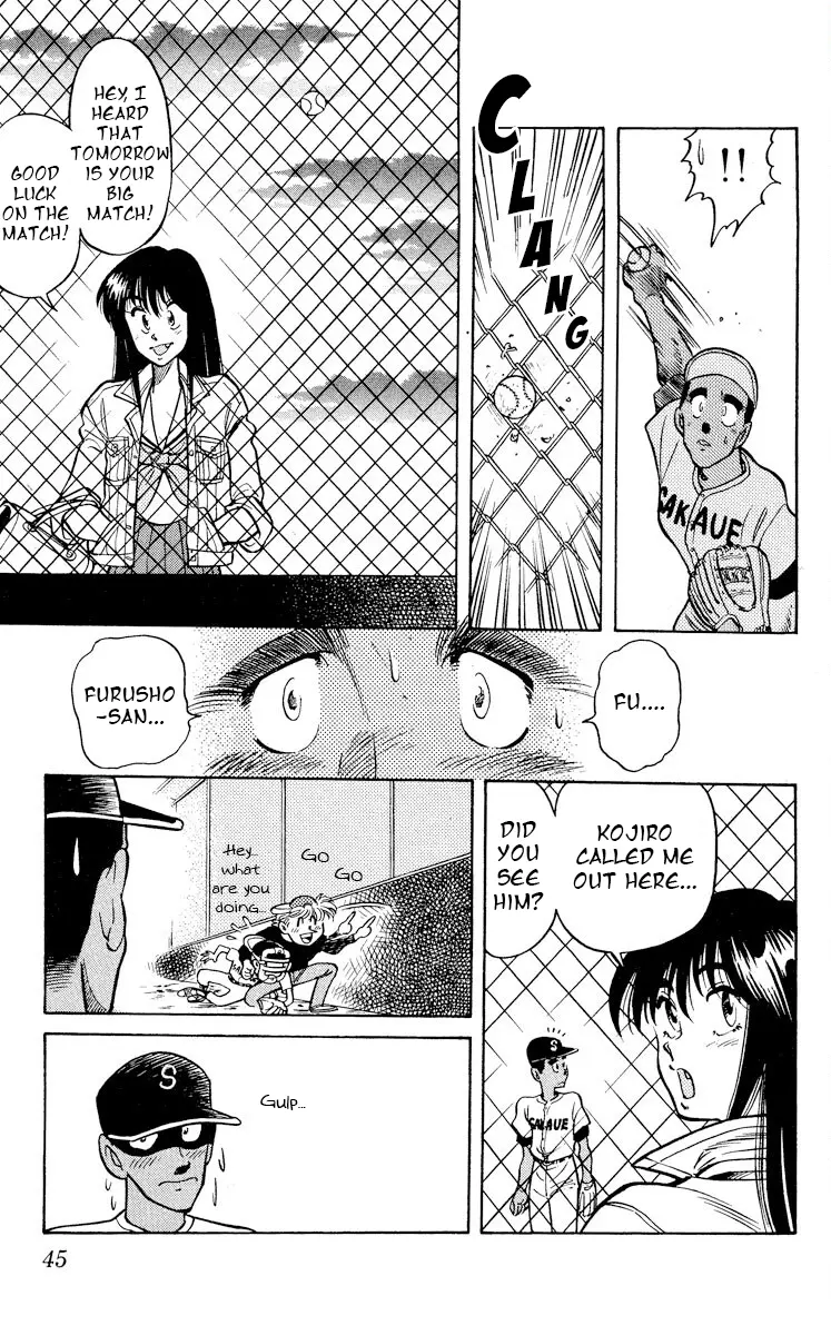 Koujiro - Vol.3 Chapter 12: Shy! Shy! Rookie!! - Jealousy Girl