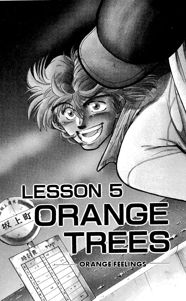 Koujiro - Vol.1 Chapter 5: Orange Tree - Orange Feelings