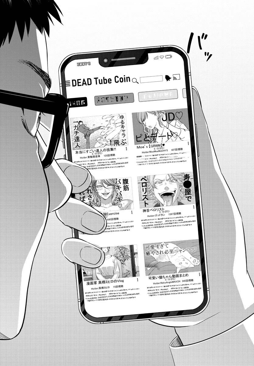 Dead Tube - Chapter 89