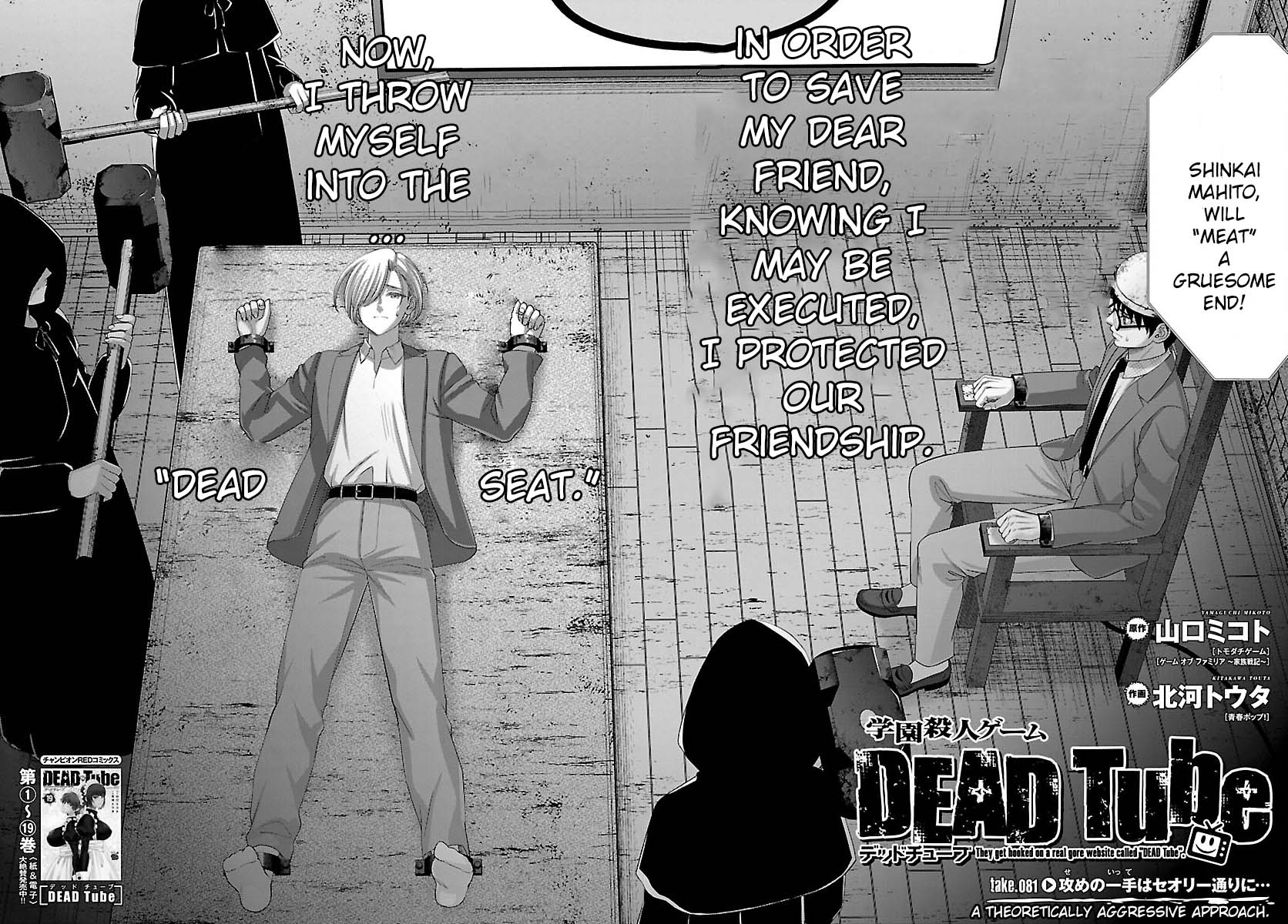 Dead Tube - Chapter 81