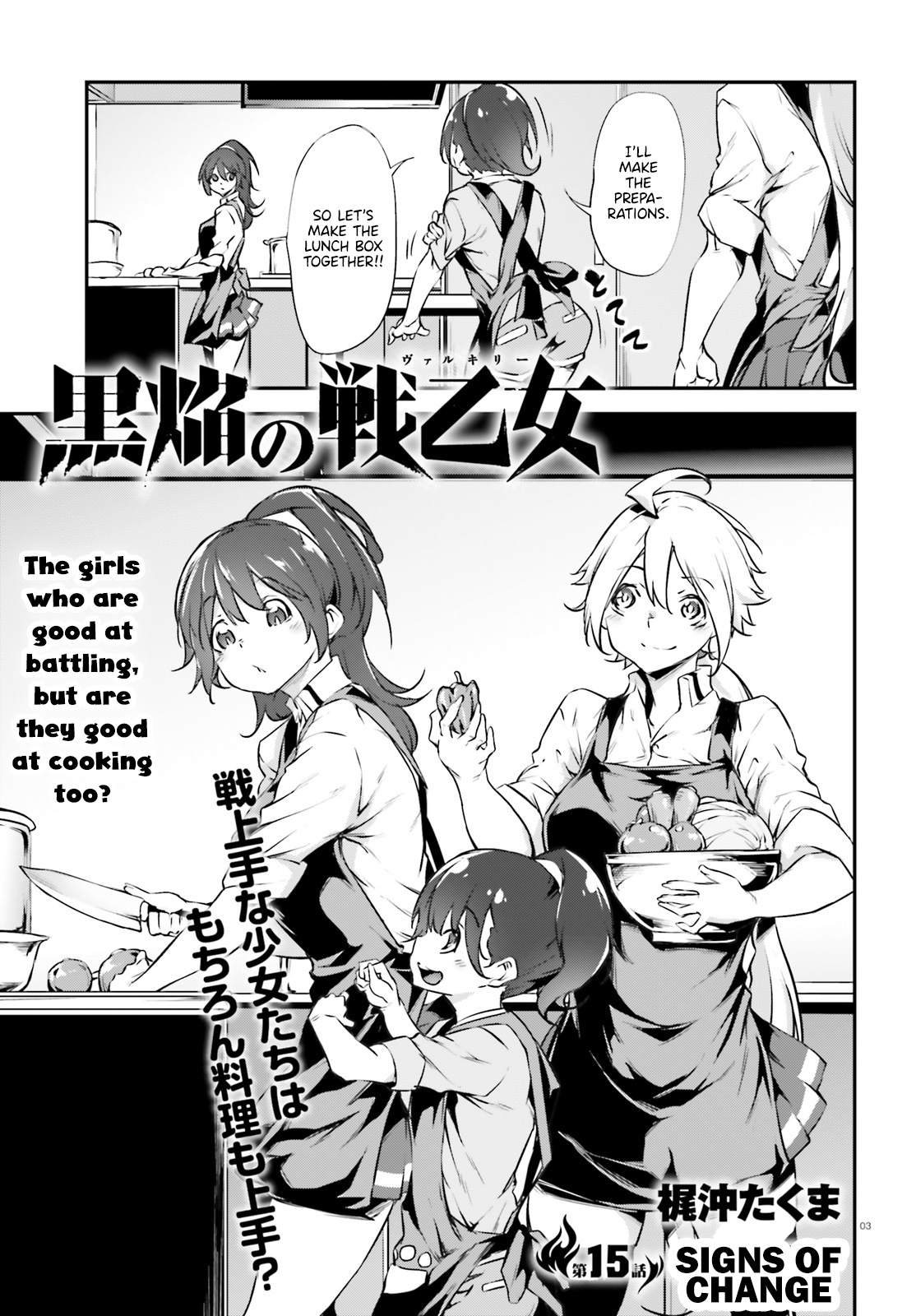 Kuro Homura No Sen Otome - Chapter 15: Signs Of Change