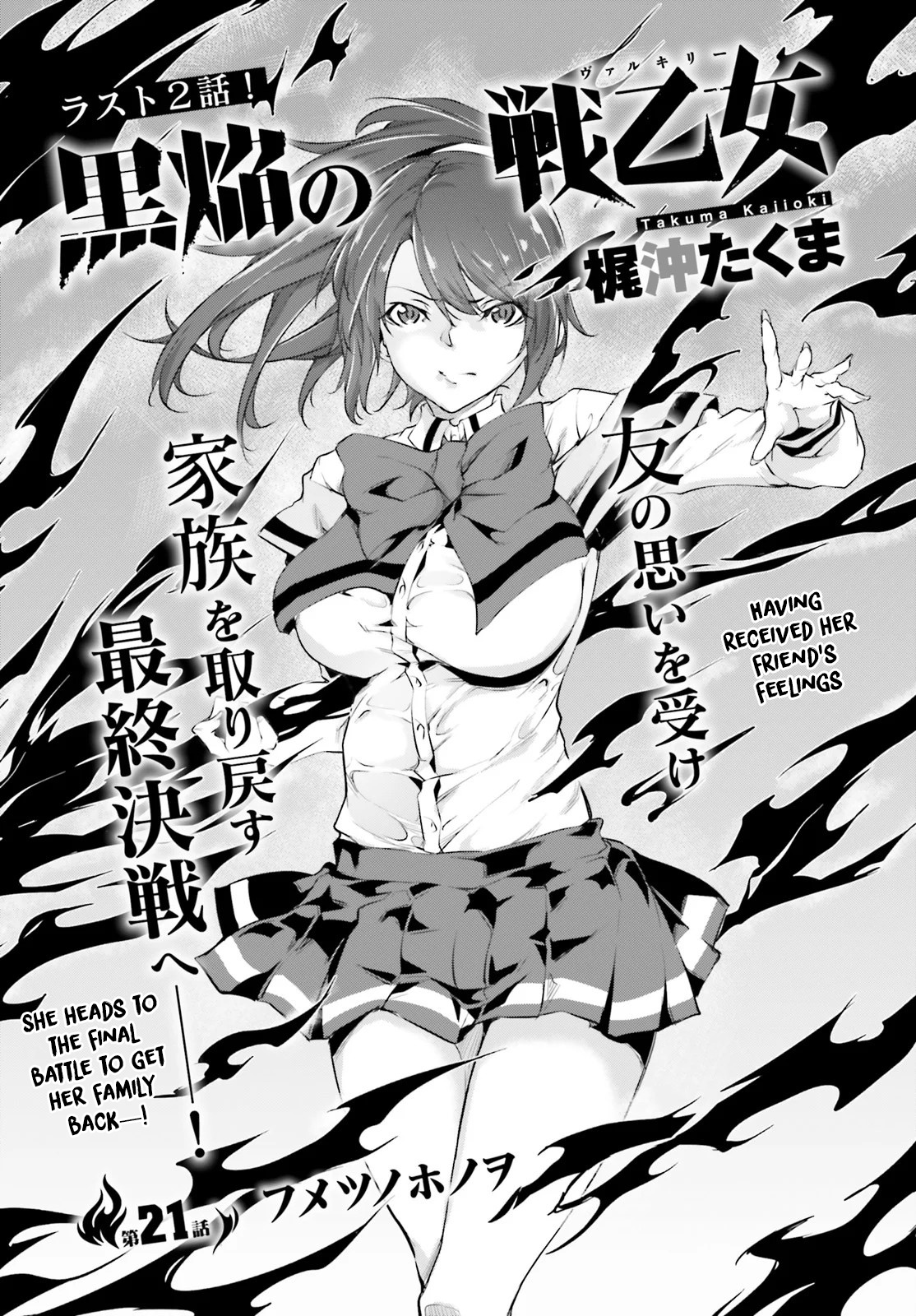 Kuro Homura No Sen Otome - Chapter 21: The Immortal Flame