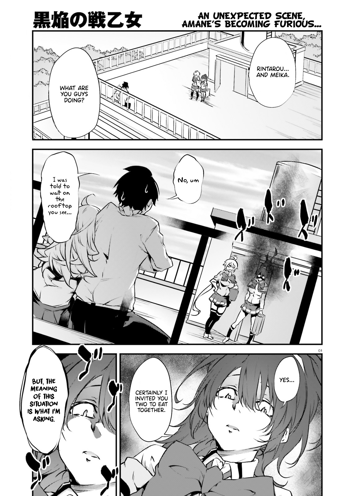 Kuro Homura No Sen Otome - Chapter 16: A Disturbed Meal Party