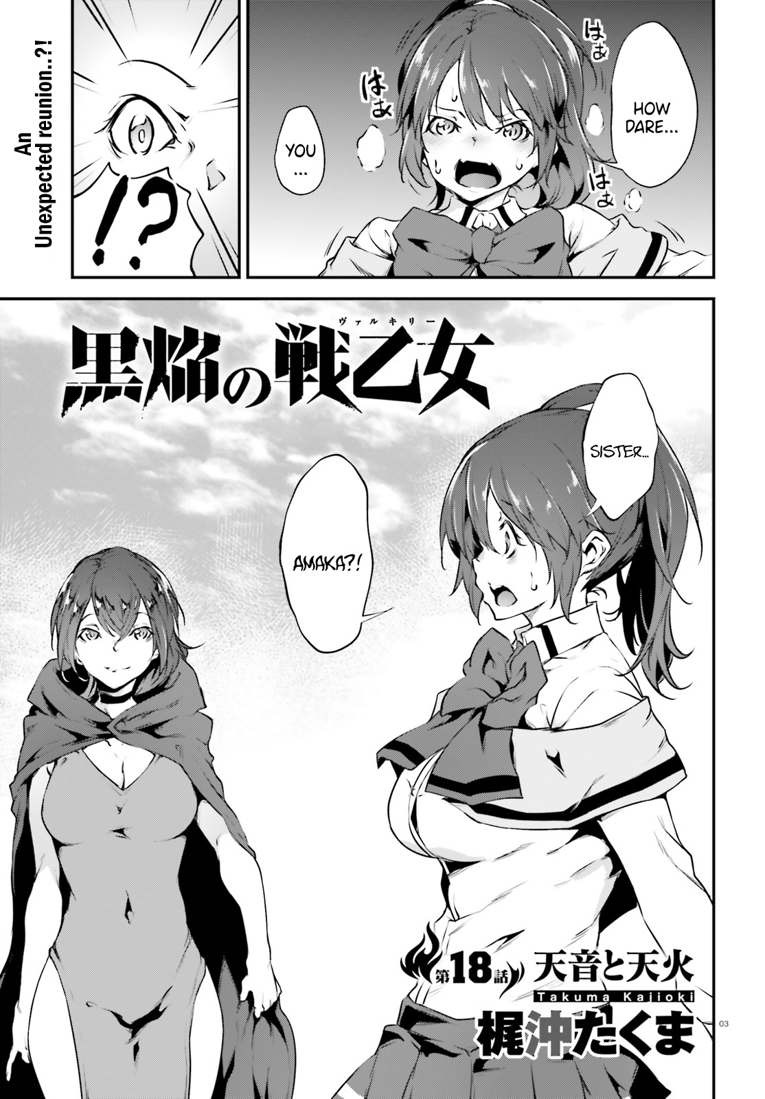 Kuro Homura No Sen Otome - Chapter 18: Amane And Amaka