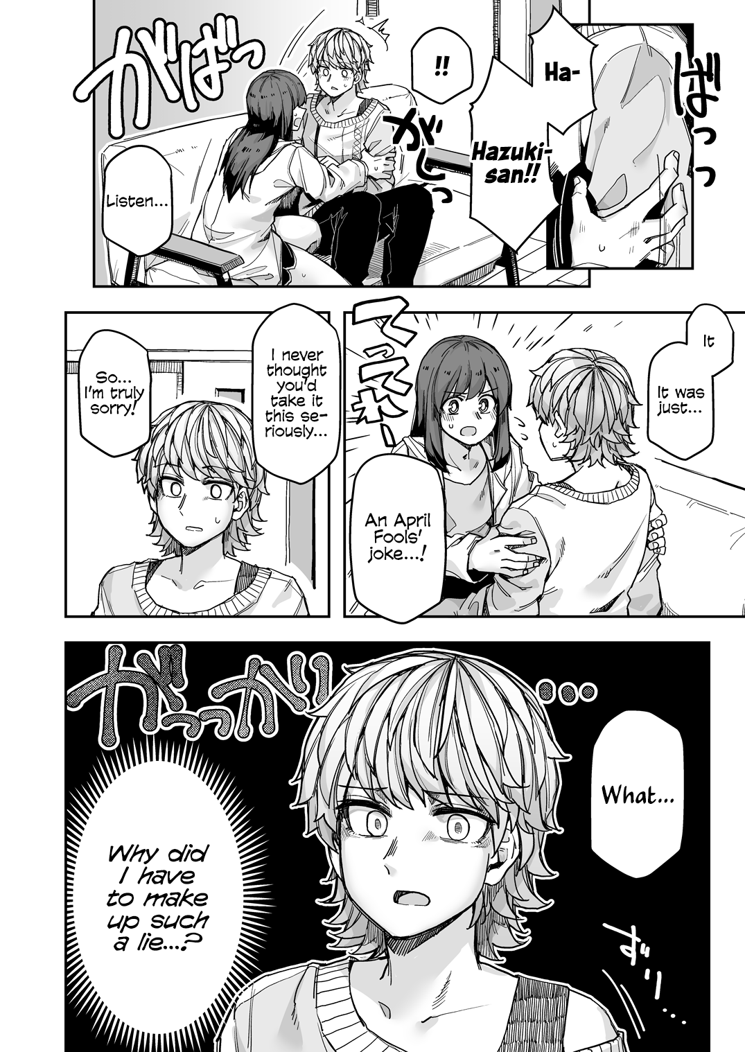 Ikemen Joshi To Josou Danshi - Chapter 108: April Fools' Part 2