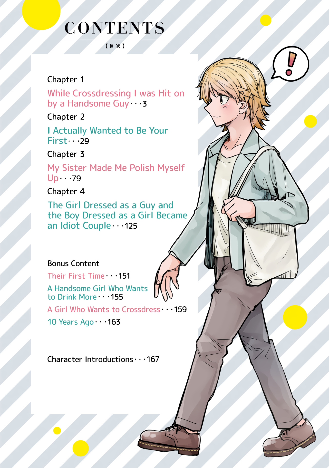 Ikemen Joshi To Josou Danshi - Chapter 4.5: Volume 1: Extras