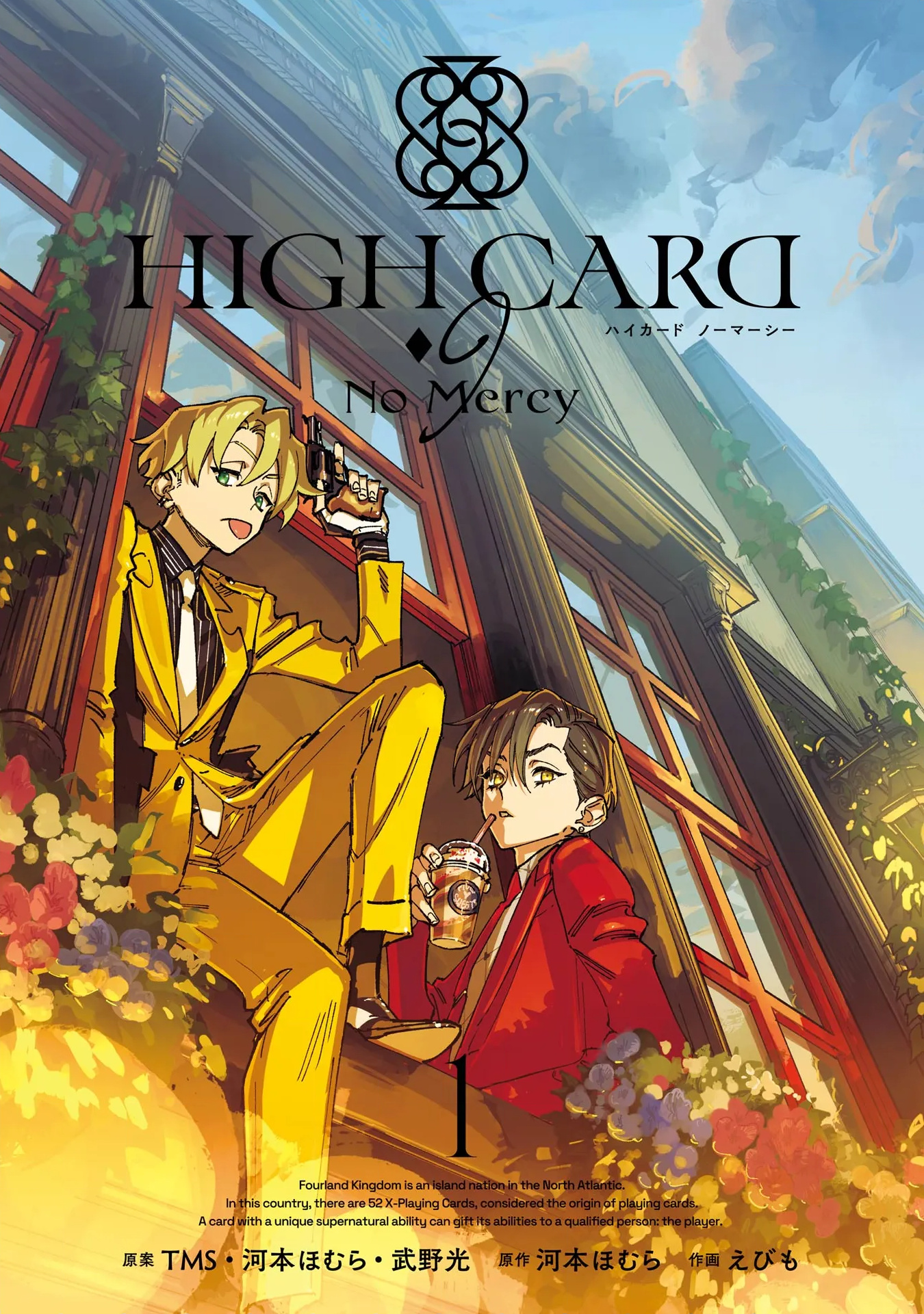 High Card -♢9 No Mercy - Vol.1 Chapter 1: Episode.1