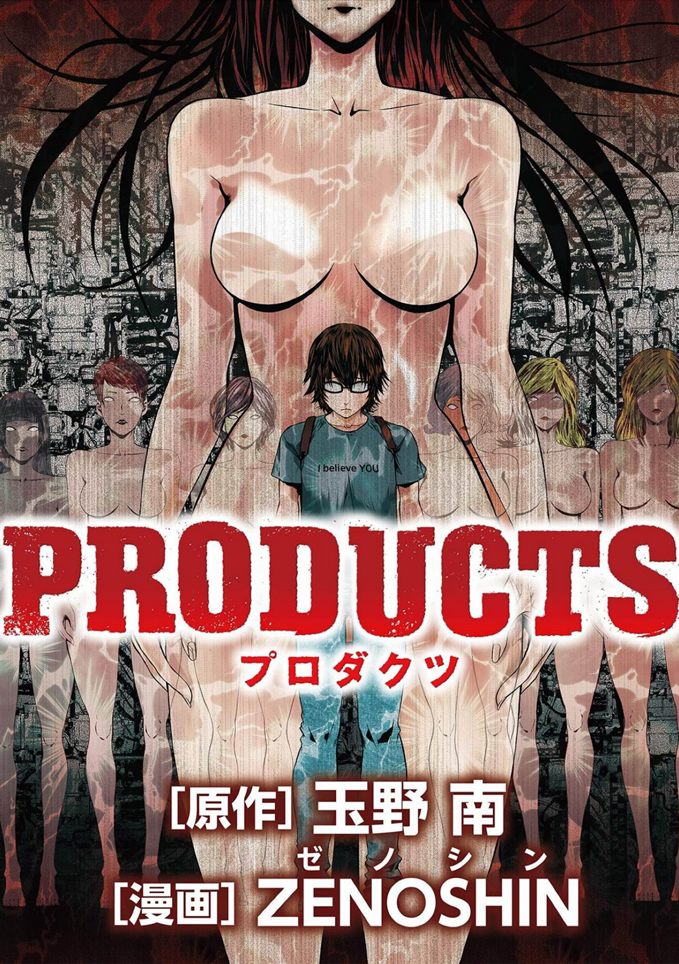 Products - Chapter 14: As A Normal Human (Last Chapter)