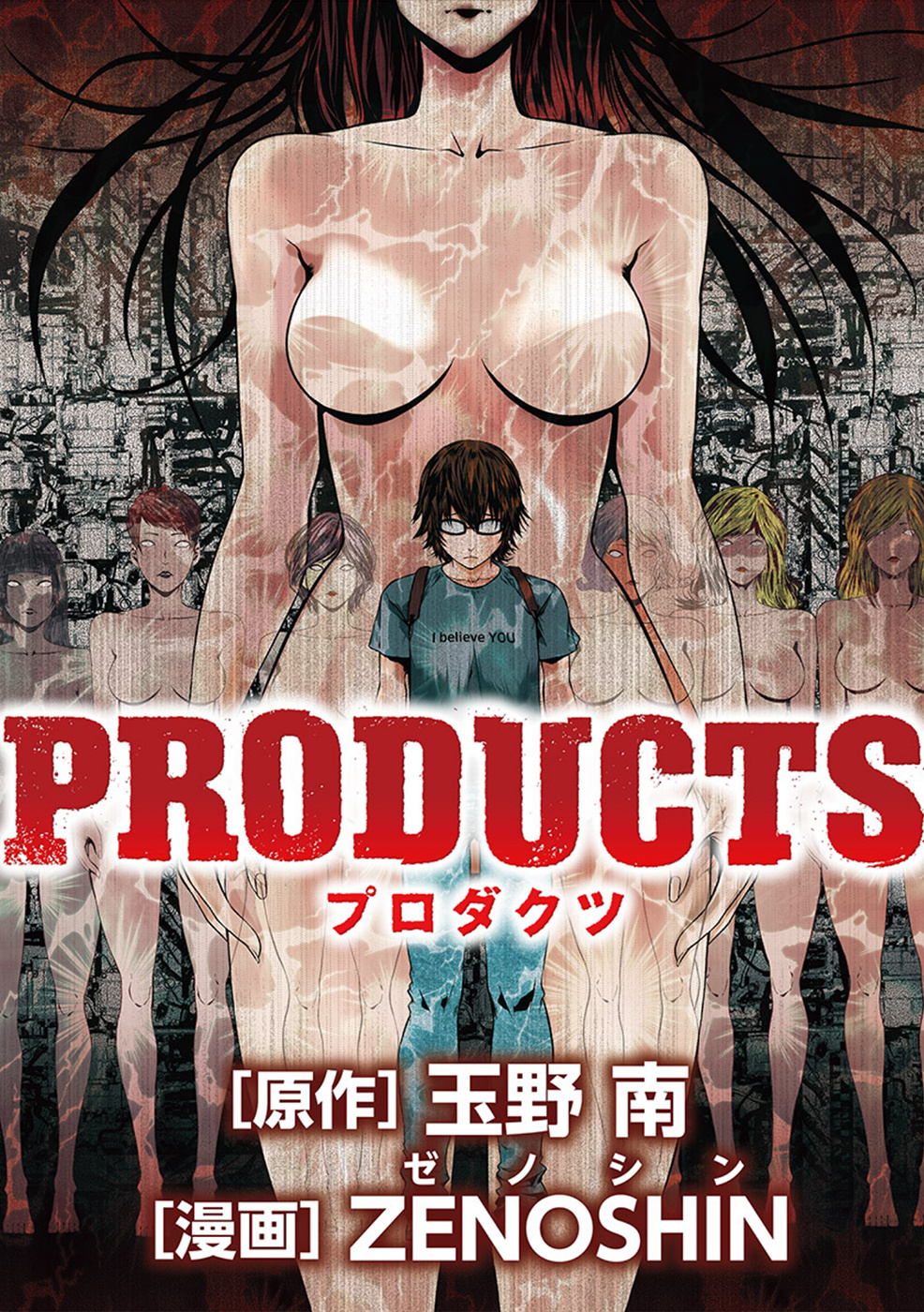 Products - Chapter 8: Homunculus