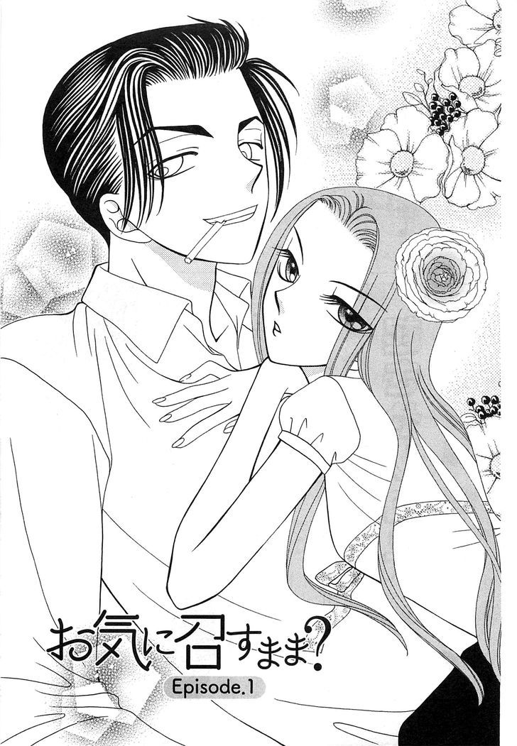 Okini Mesumama? - Vol.1 Chapter 1